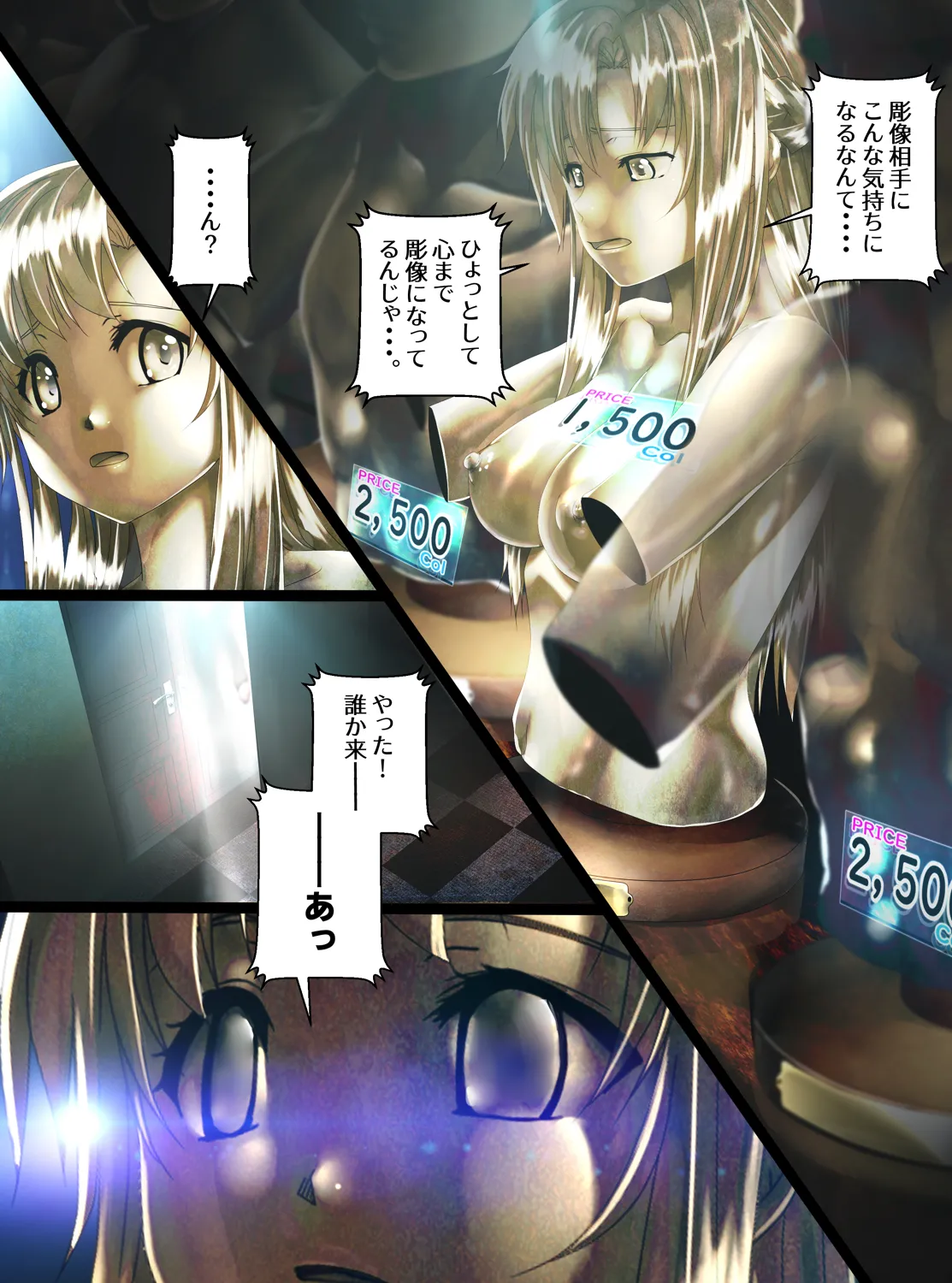 Manga Page 13