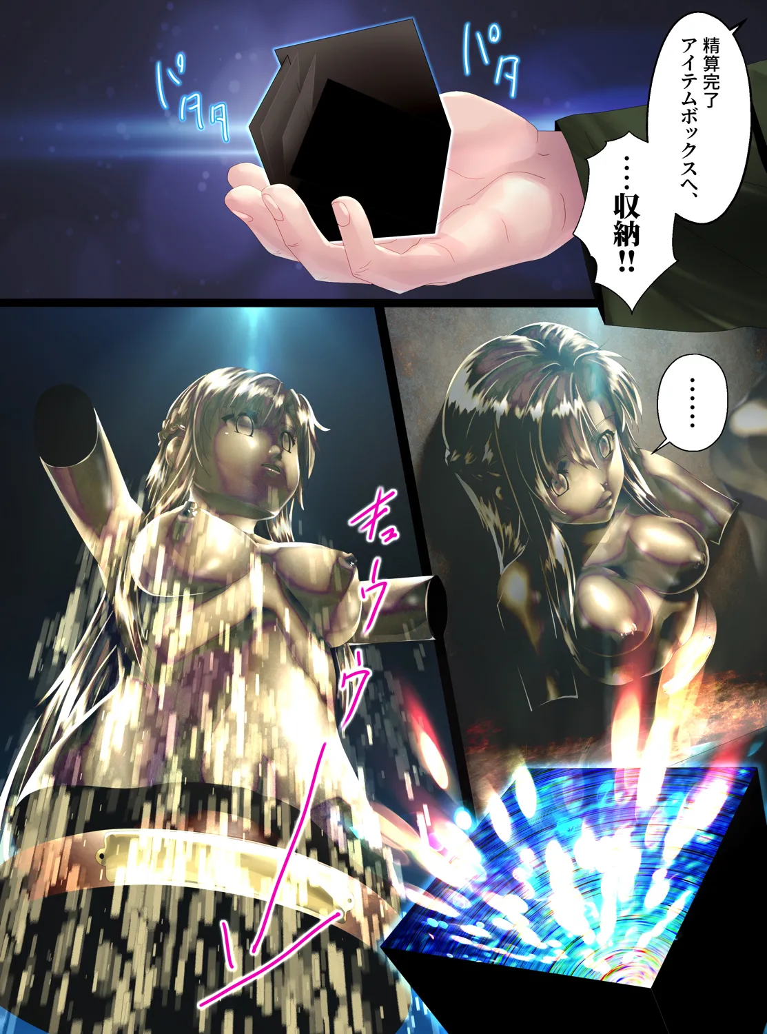 Manga Page 17
