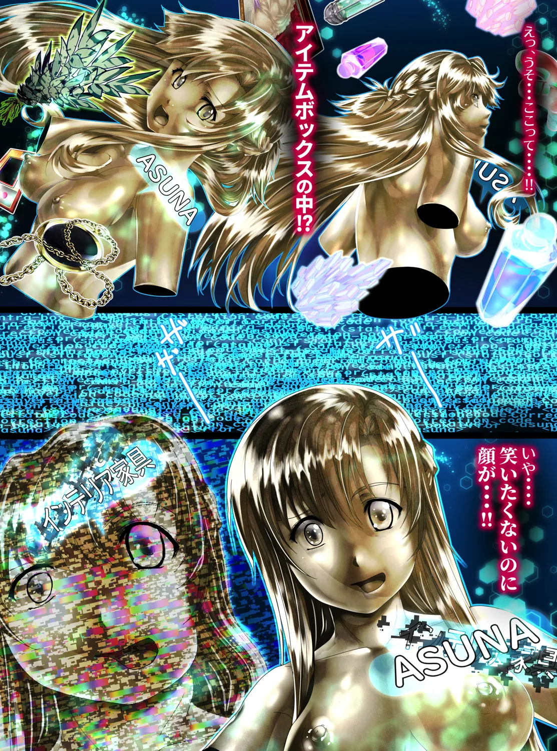 Manga Page 18