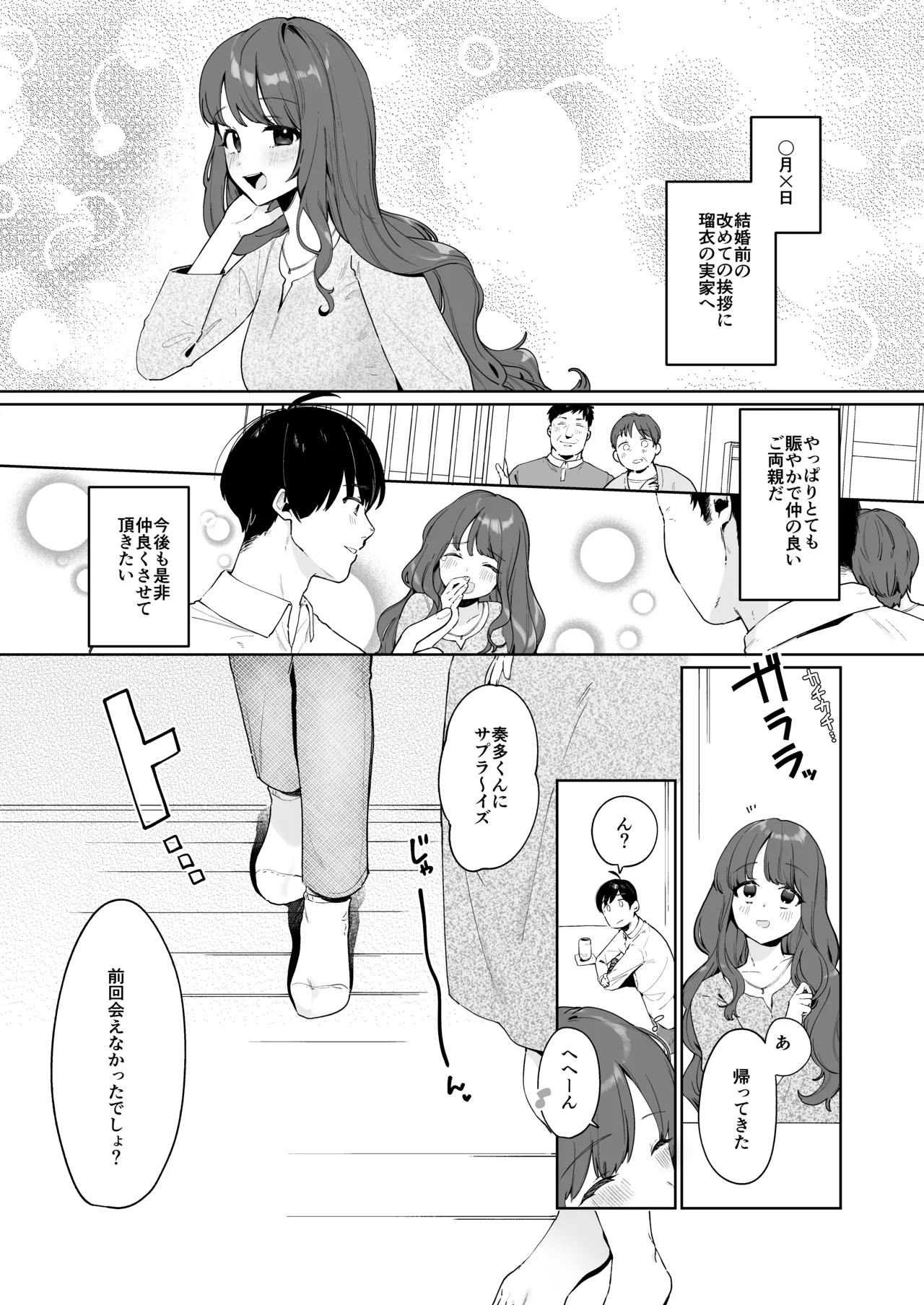 Manga Page 2