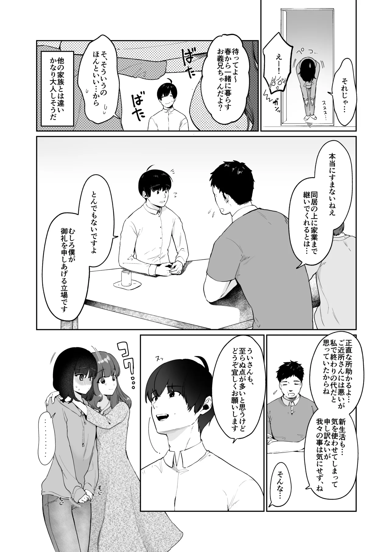 Manga Page 4