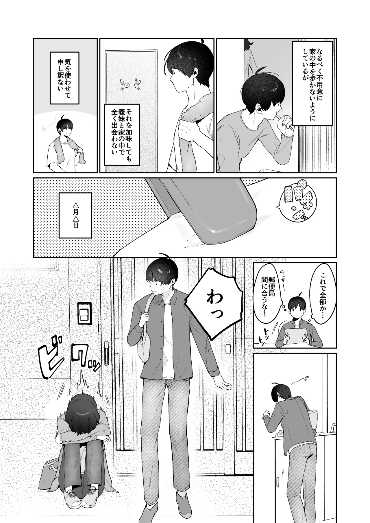 Manga Page 6