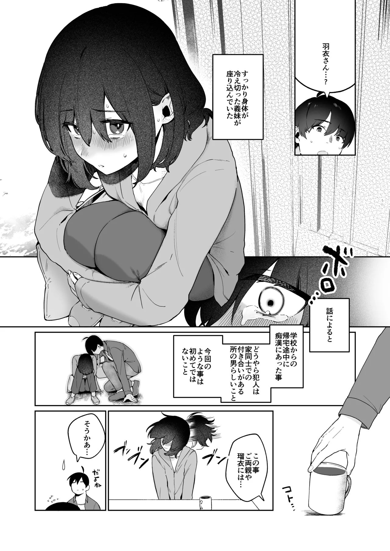 Manga Page 7