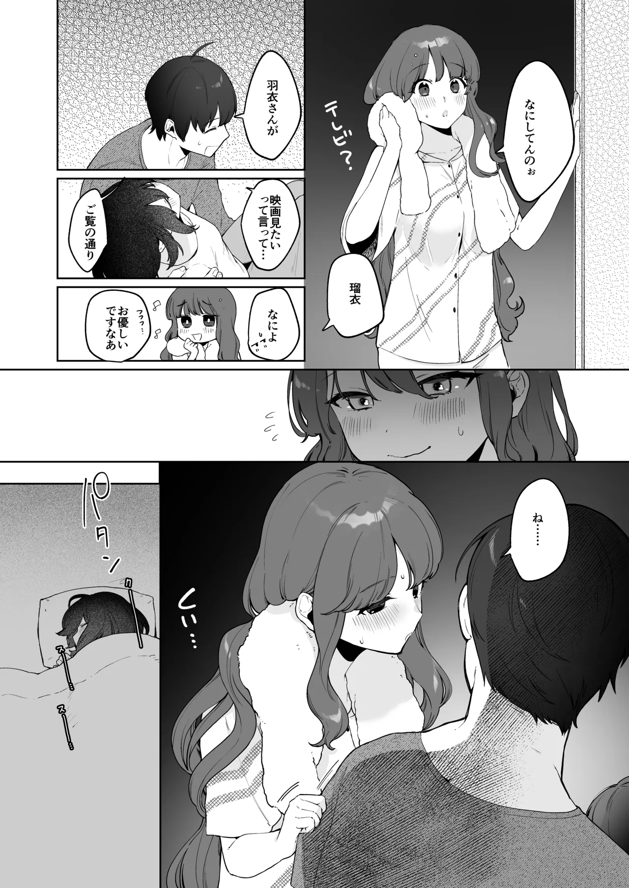 Manga Page 12