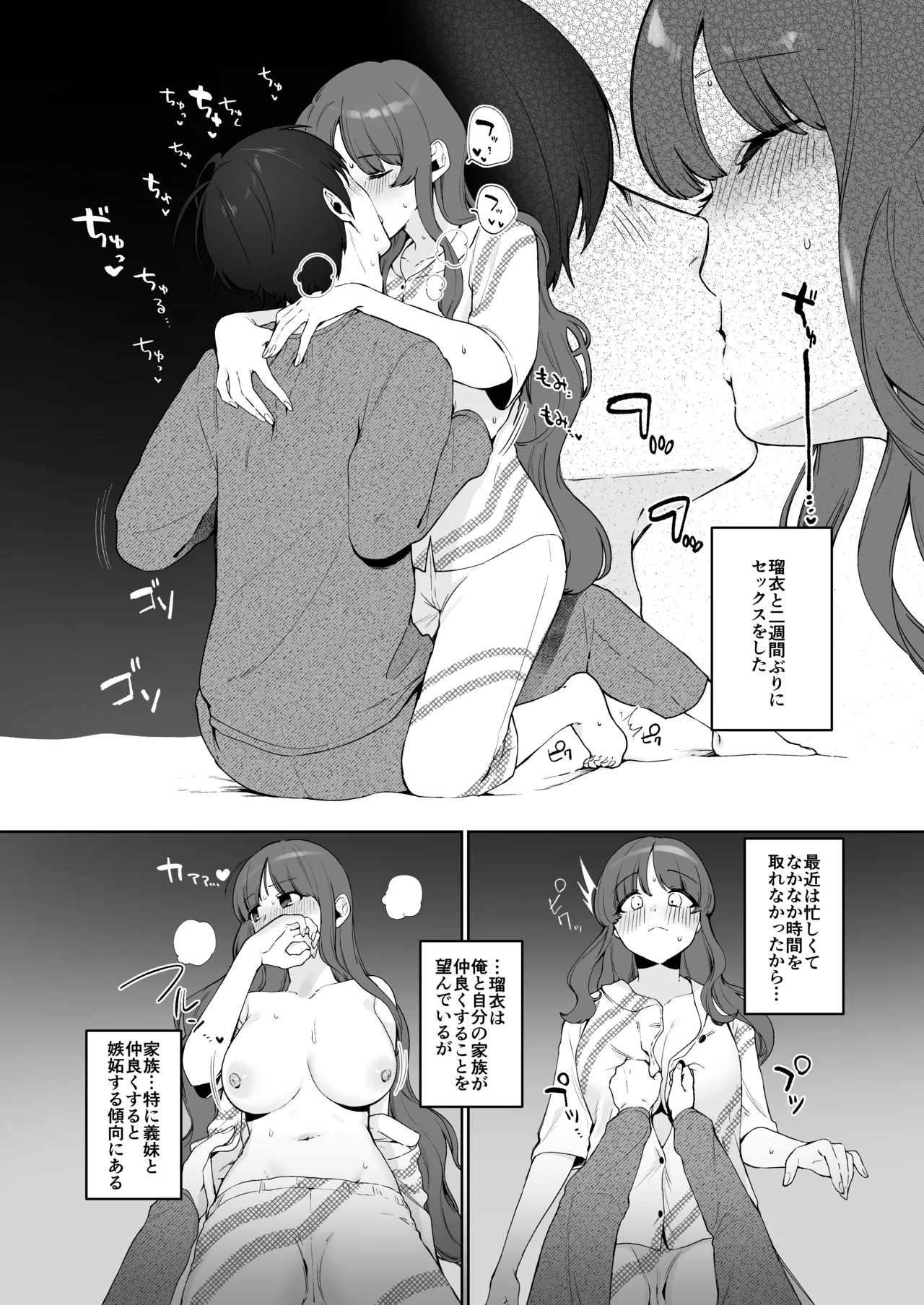 Manga Page 13