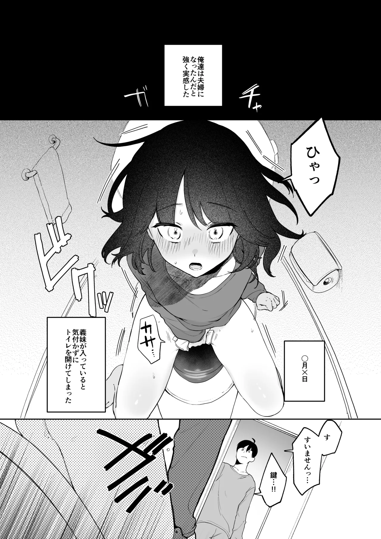 Manga Page 16
