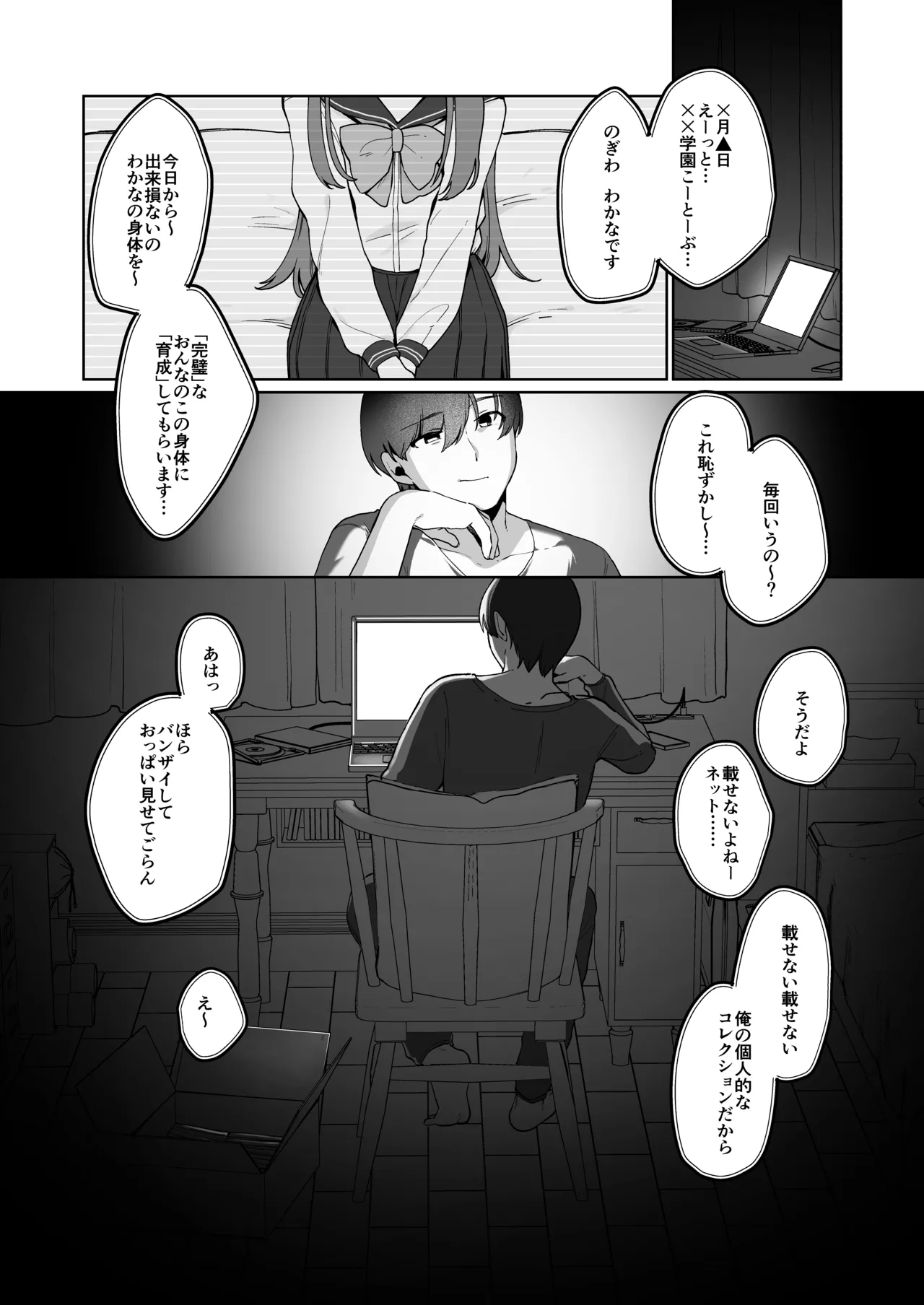 Manga Page 18