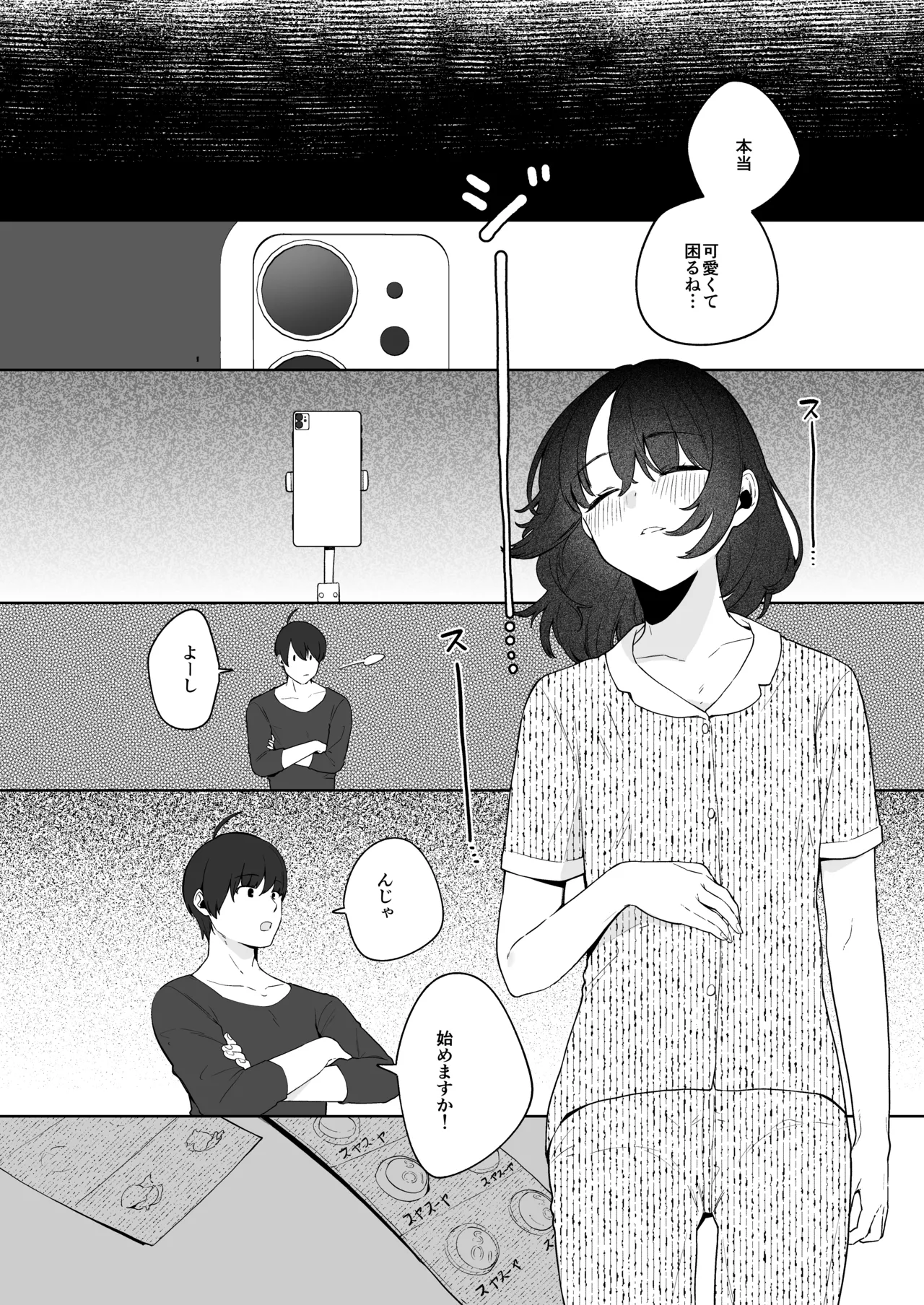 Manga Page 19