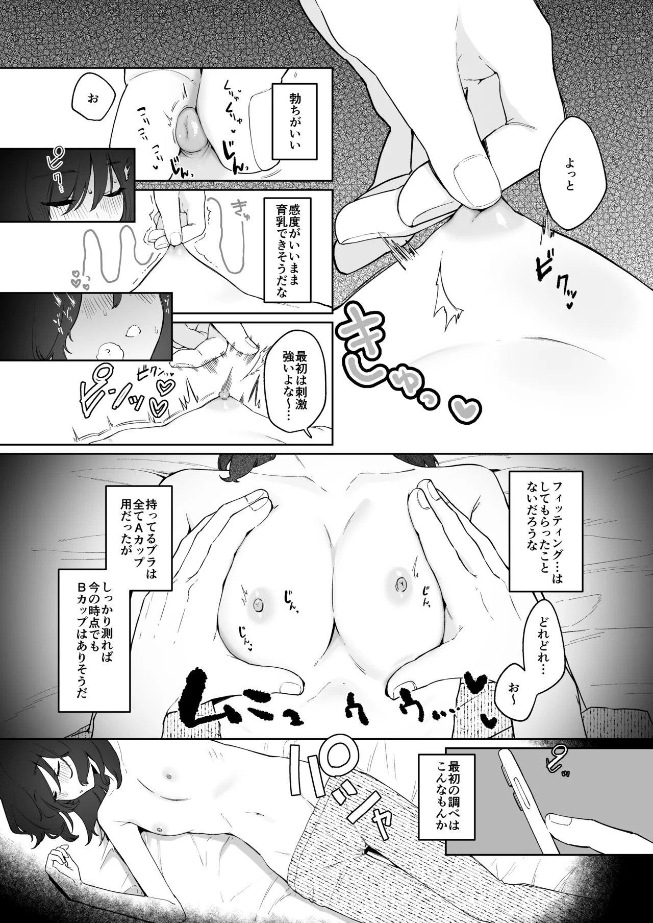 Manga Page 21