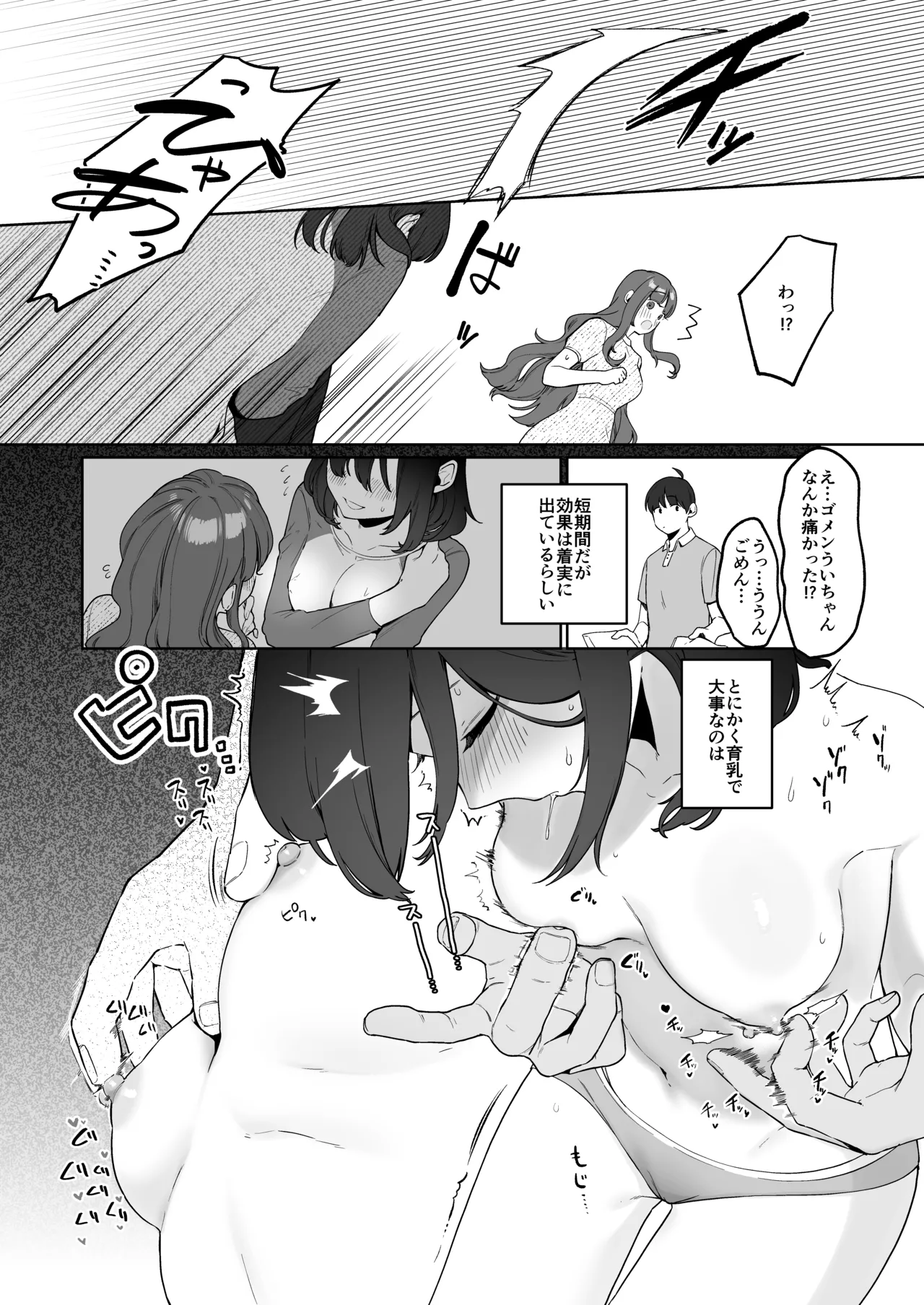 Manga Page 23
