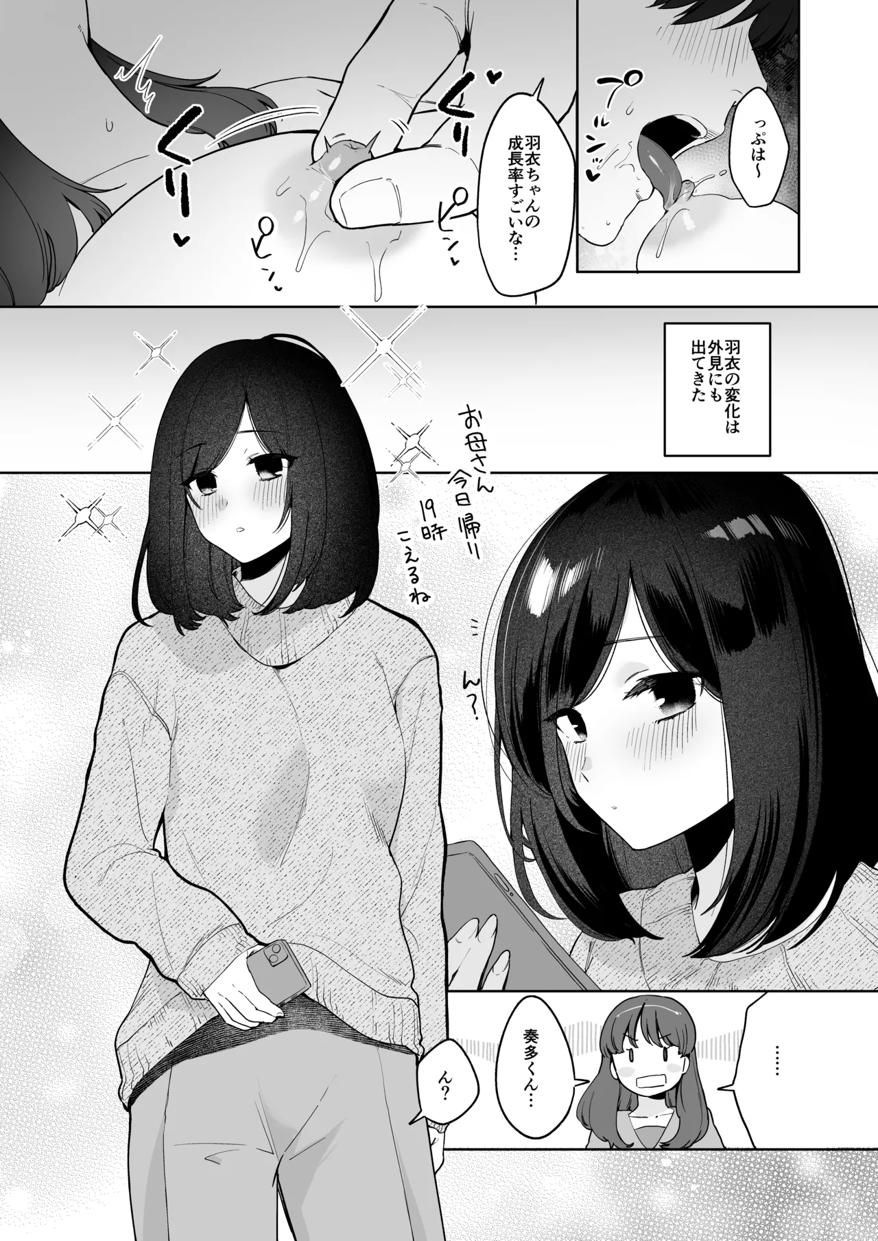 Manga Page 29