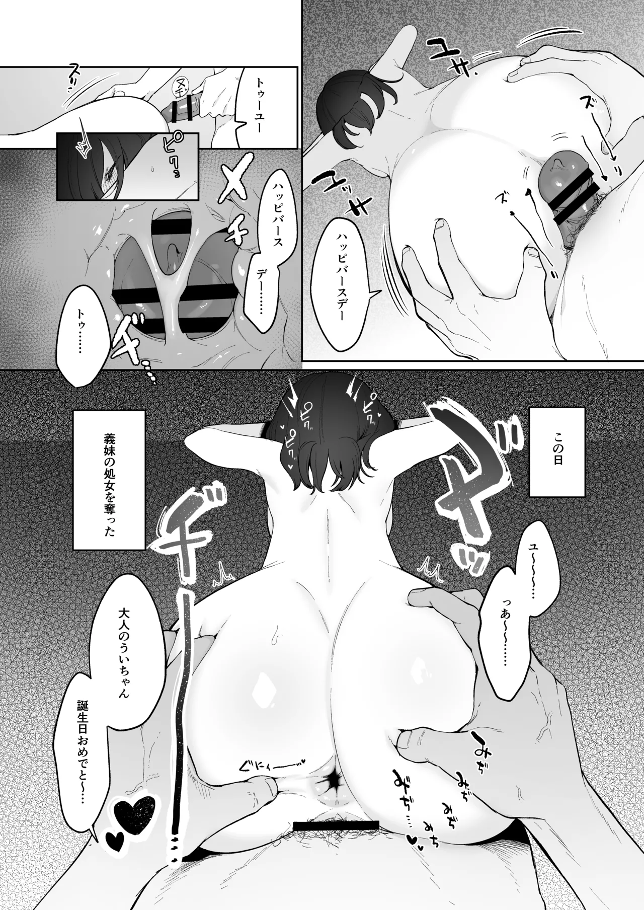 Manga Page 32