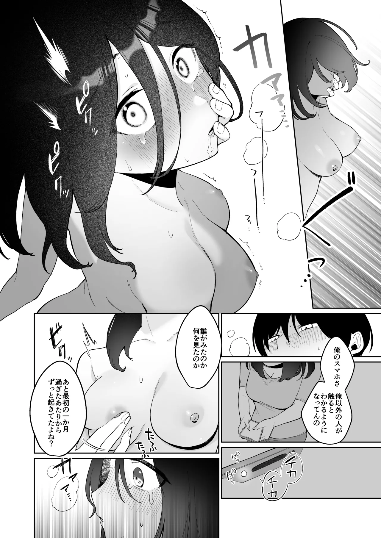 Manga Page 37