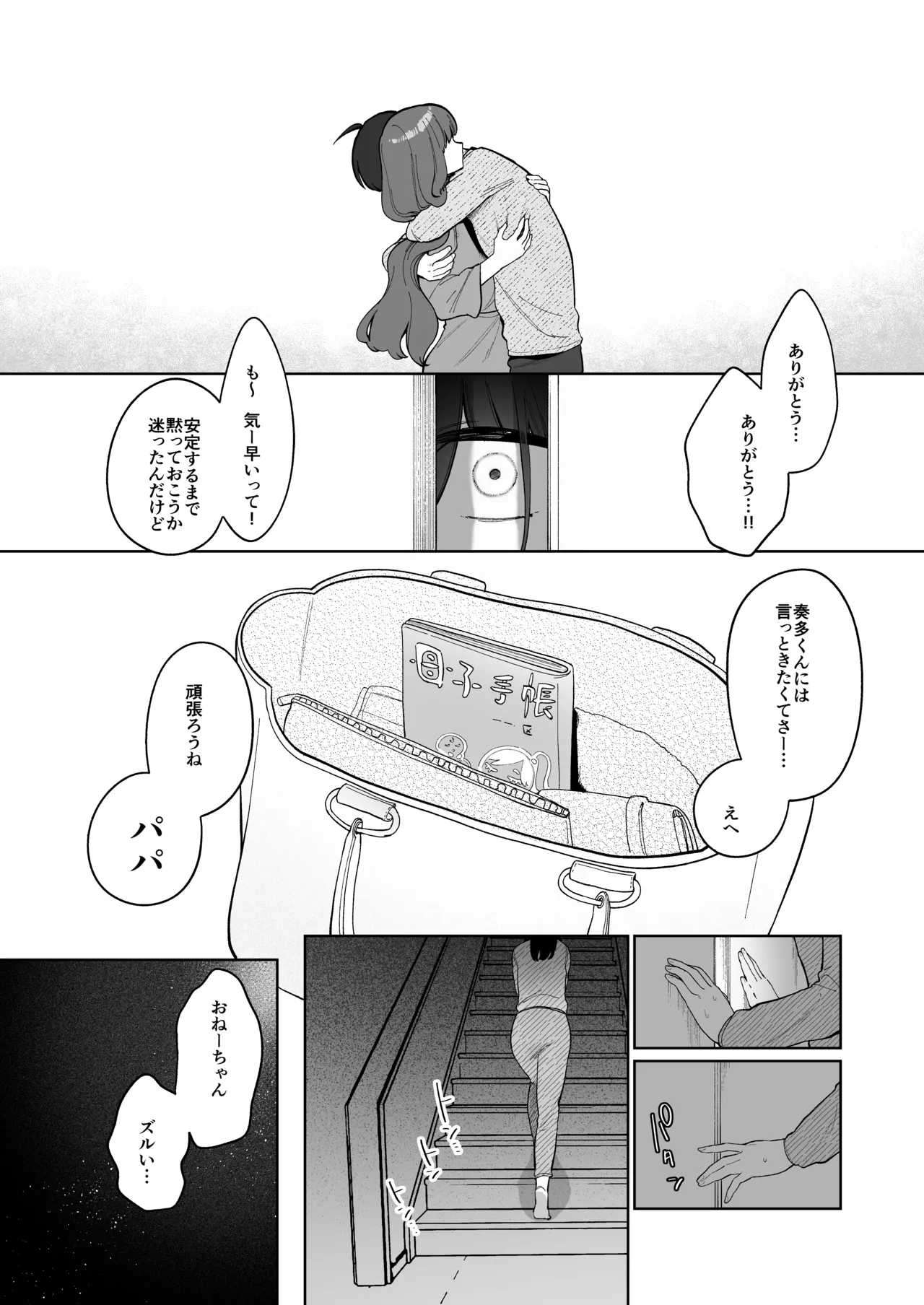 Manga Page 41