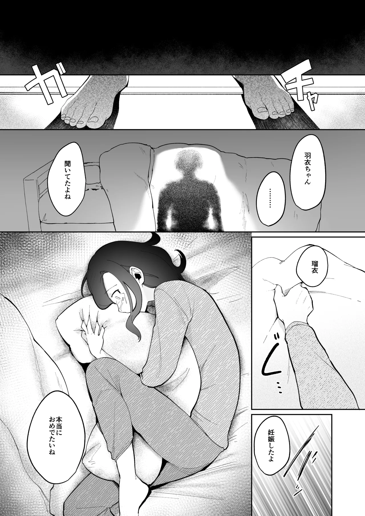 Manga Page 42