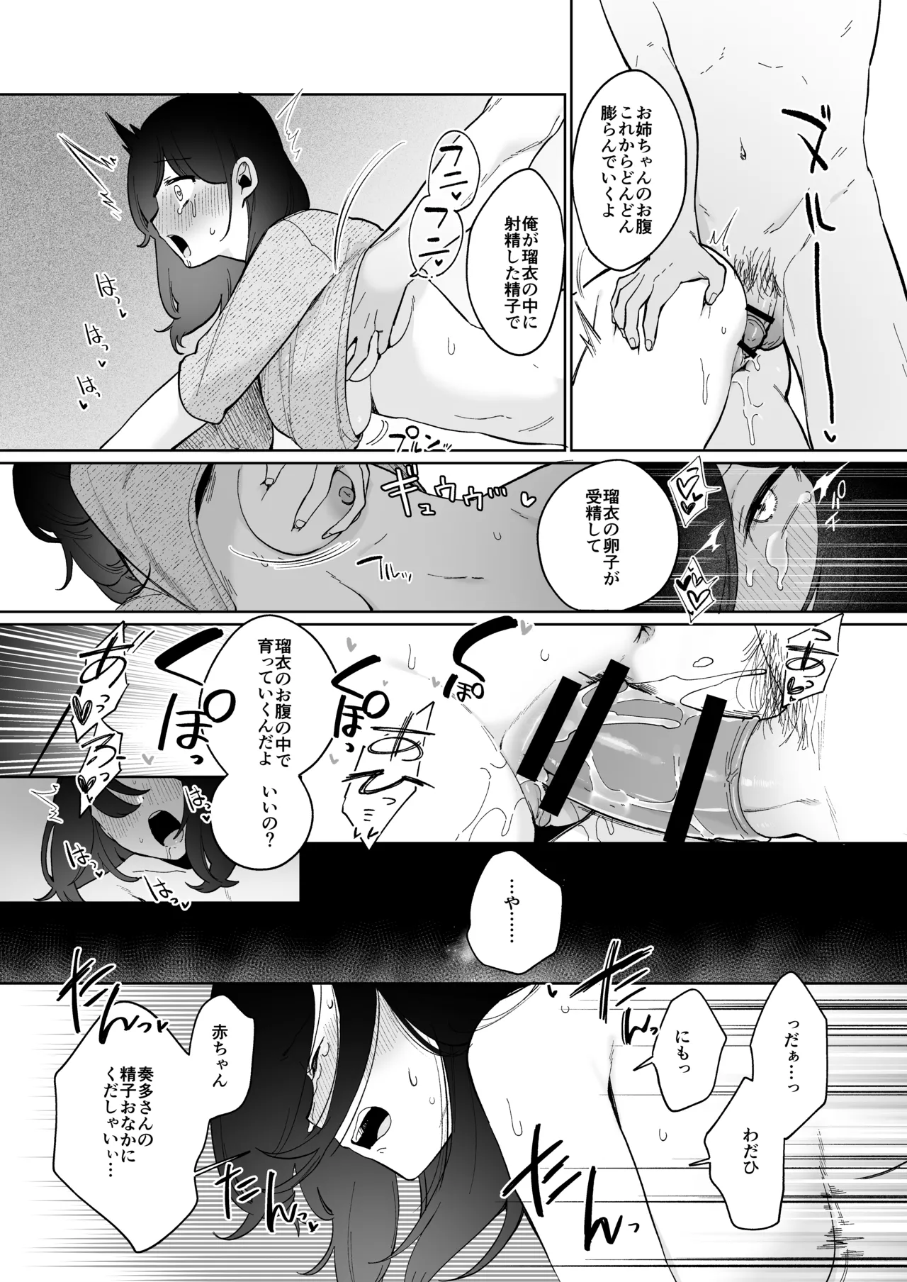 Manga Page 44