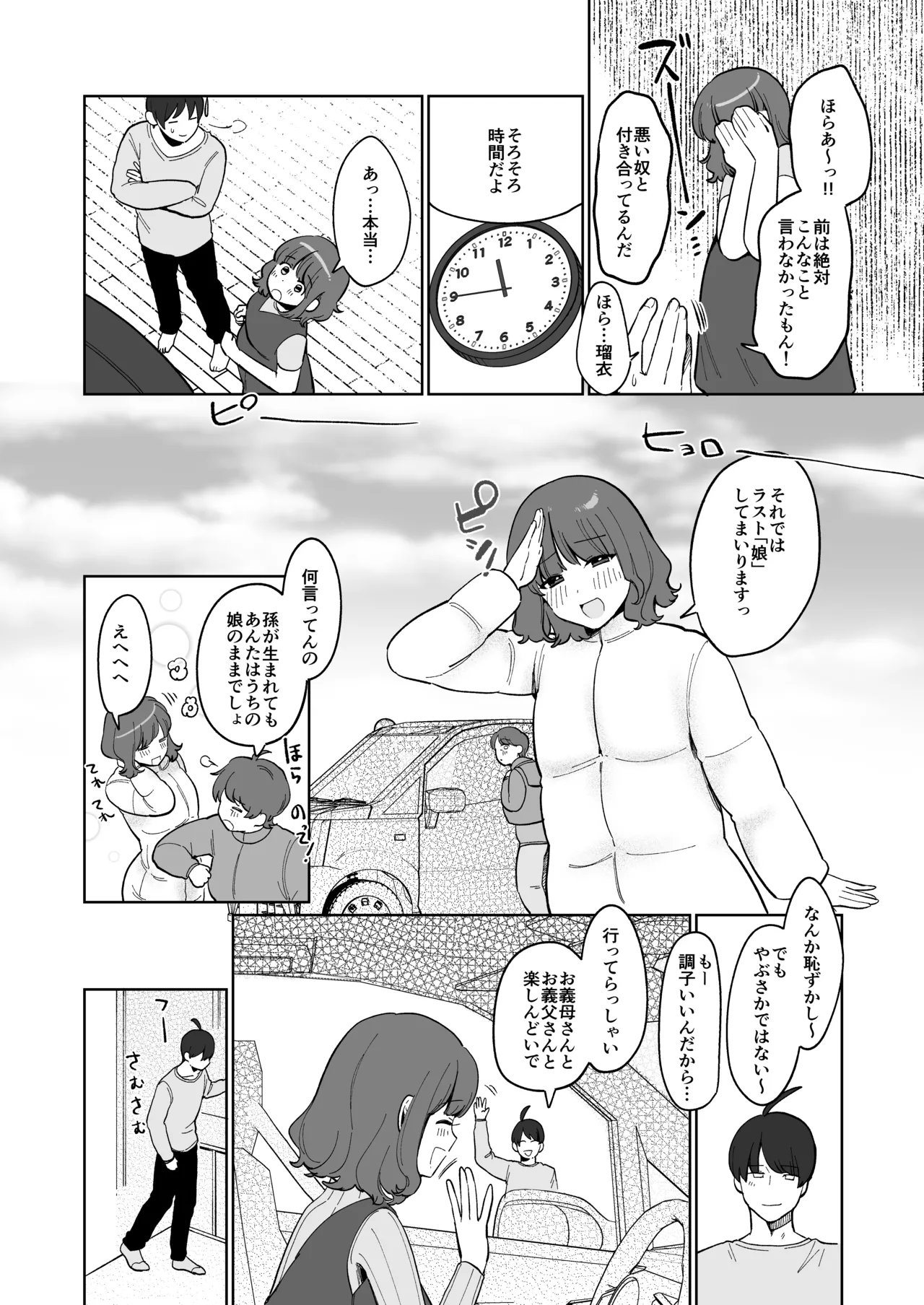 Manga Page 48