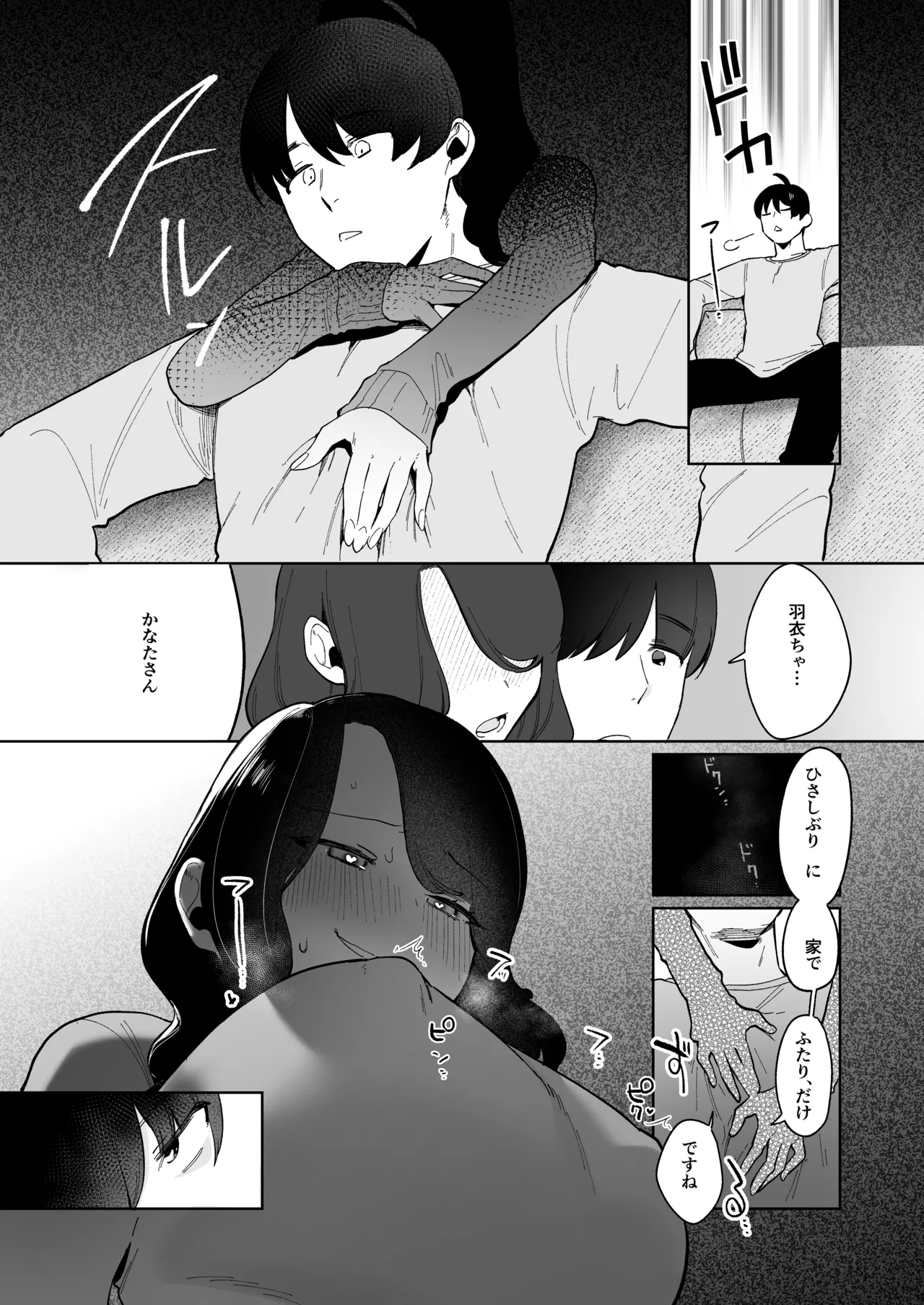 Manga Page 49
