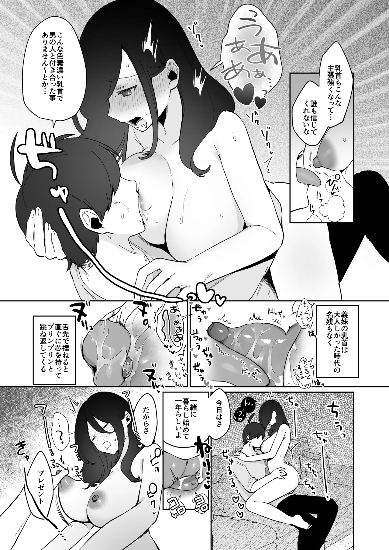 Manga Page 52