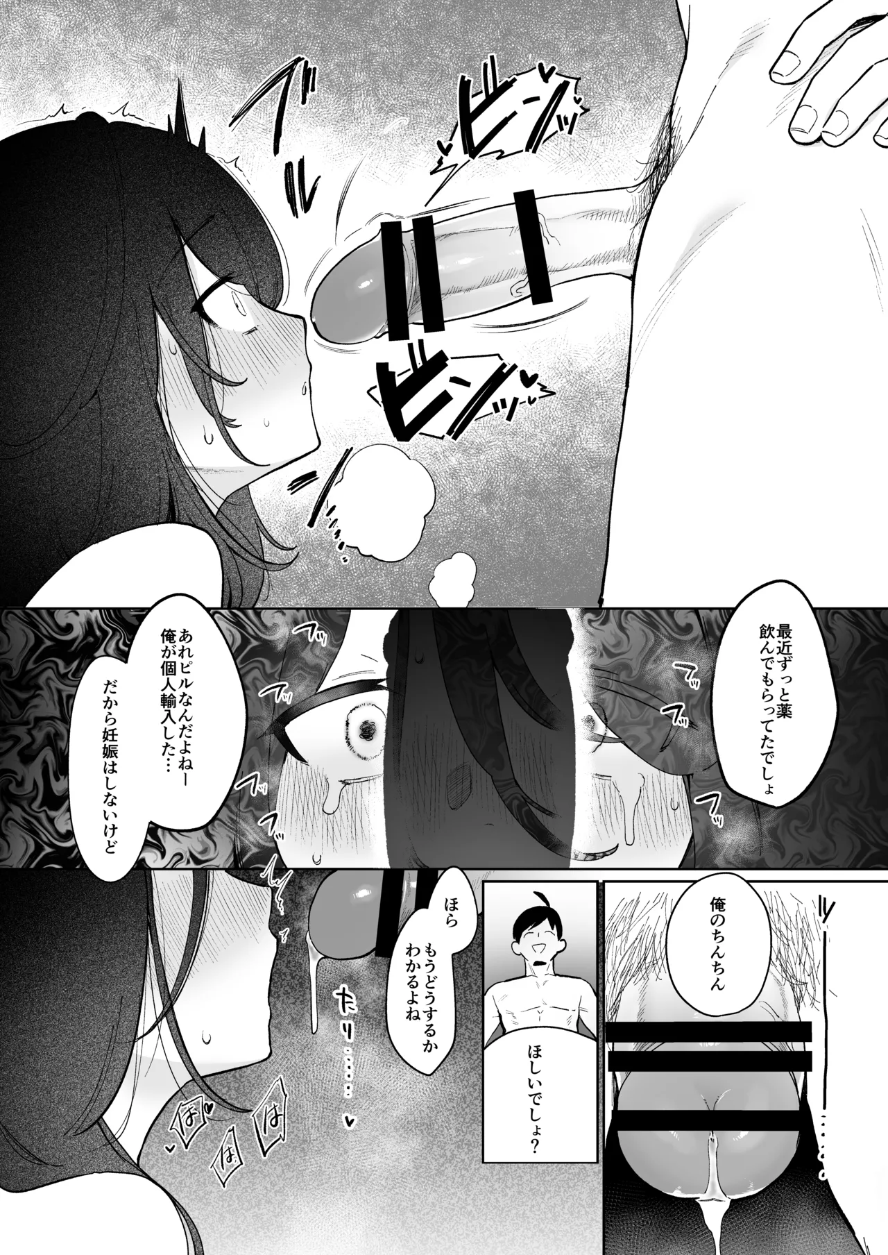 Manga Page 53