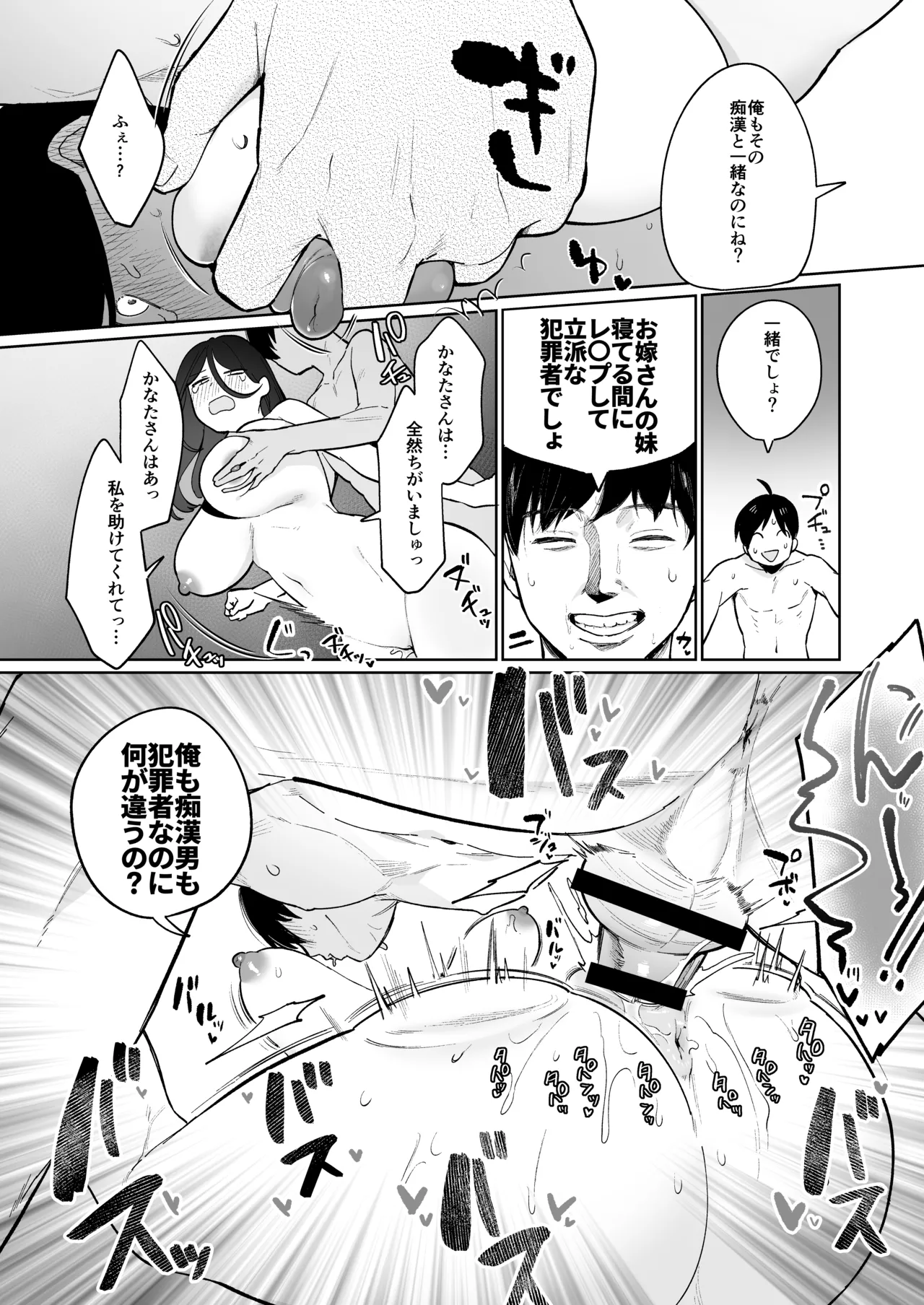Manga Page 59