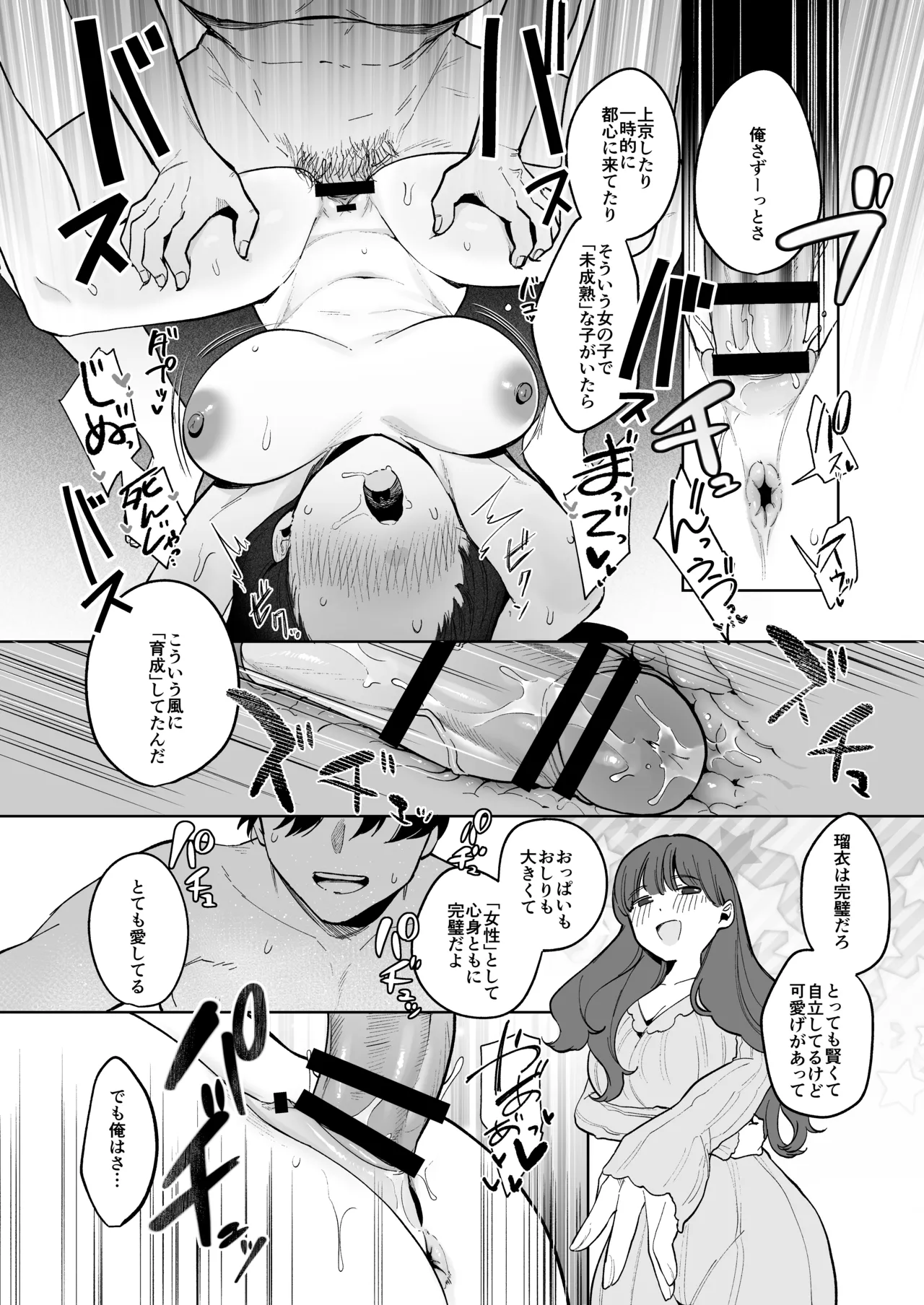 Manga Page 61