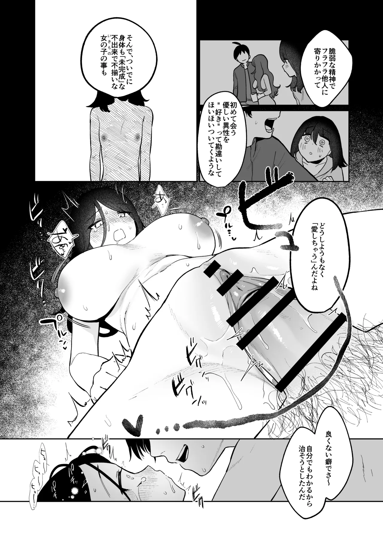 Manga Page 62