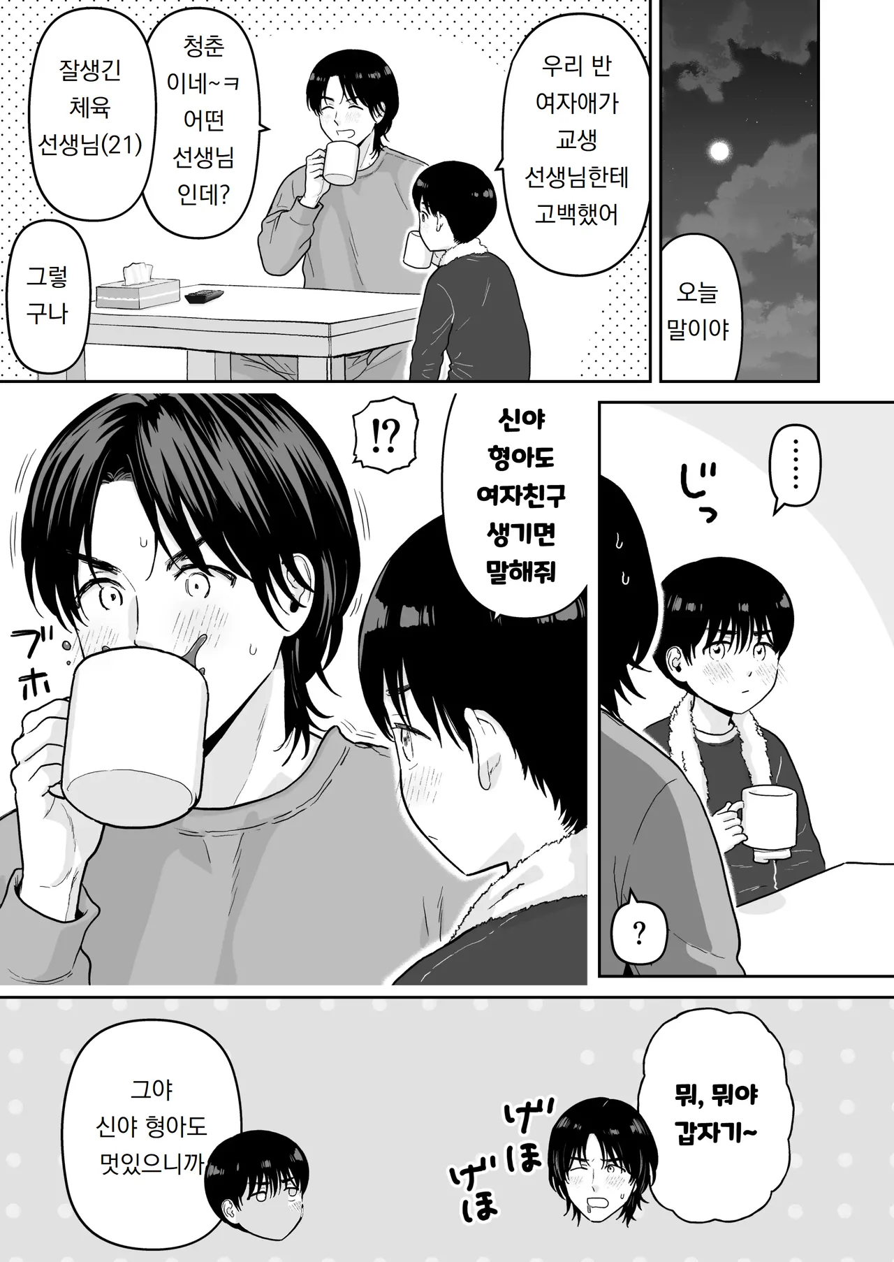 Manga Page 11