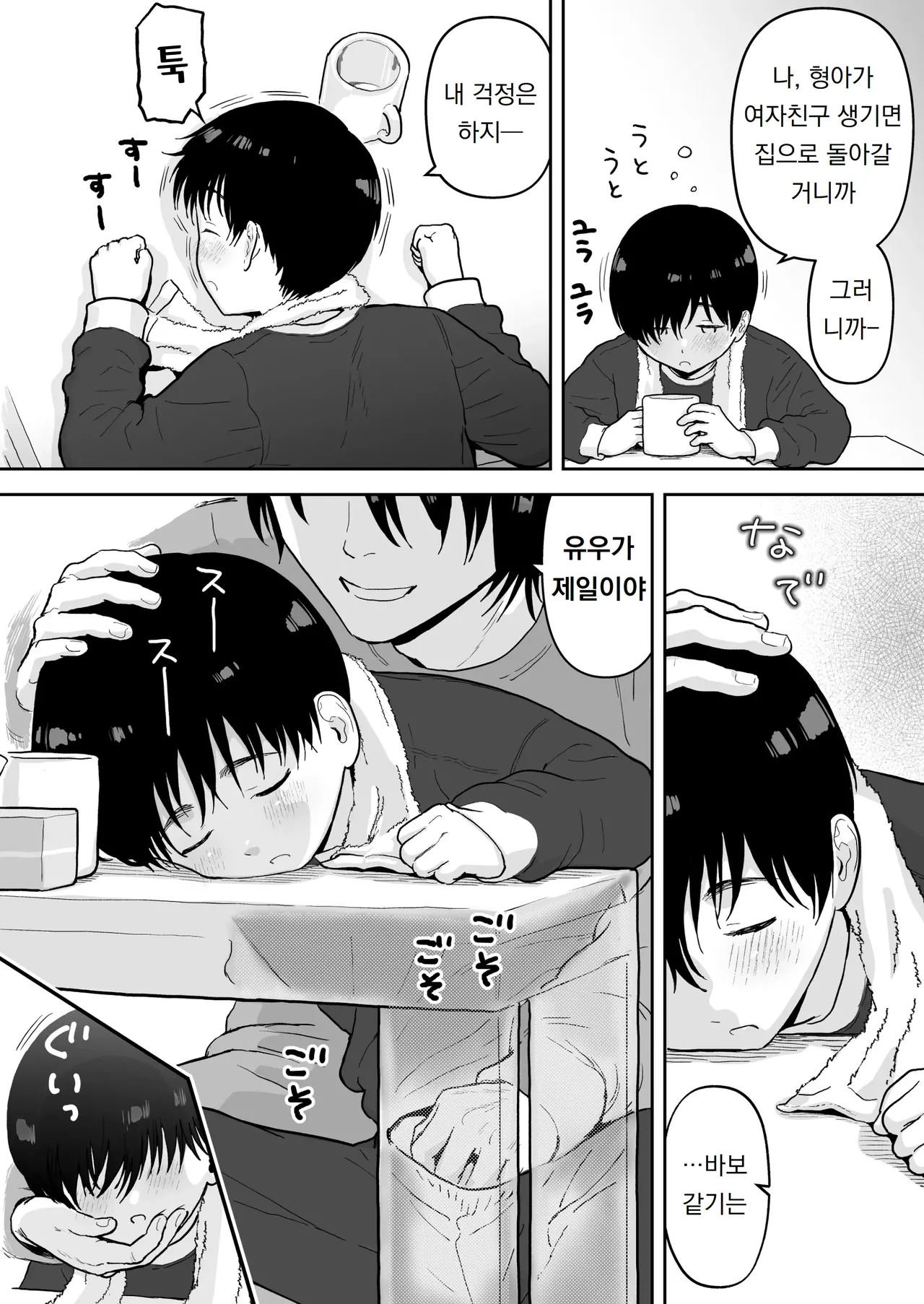 Manga Page 12