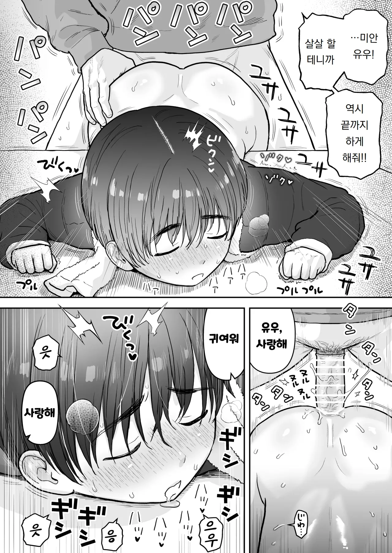 Manga Page 16