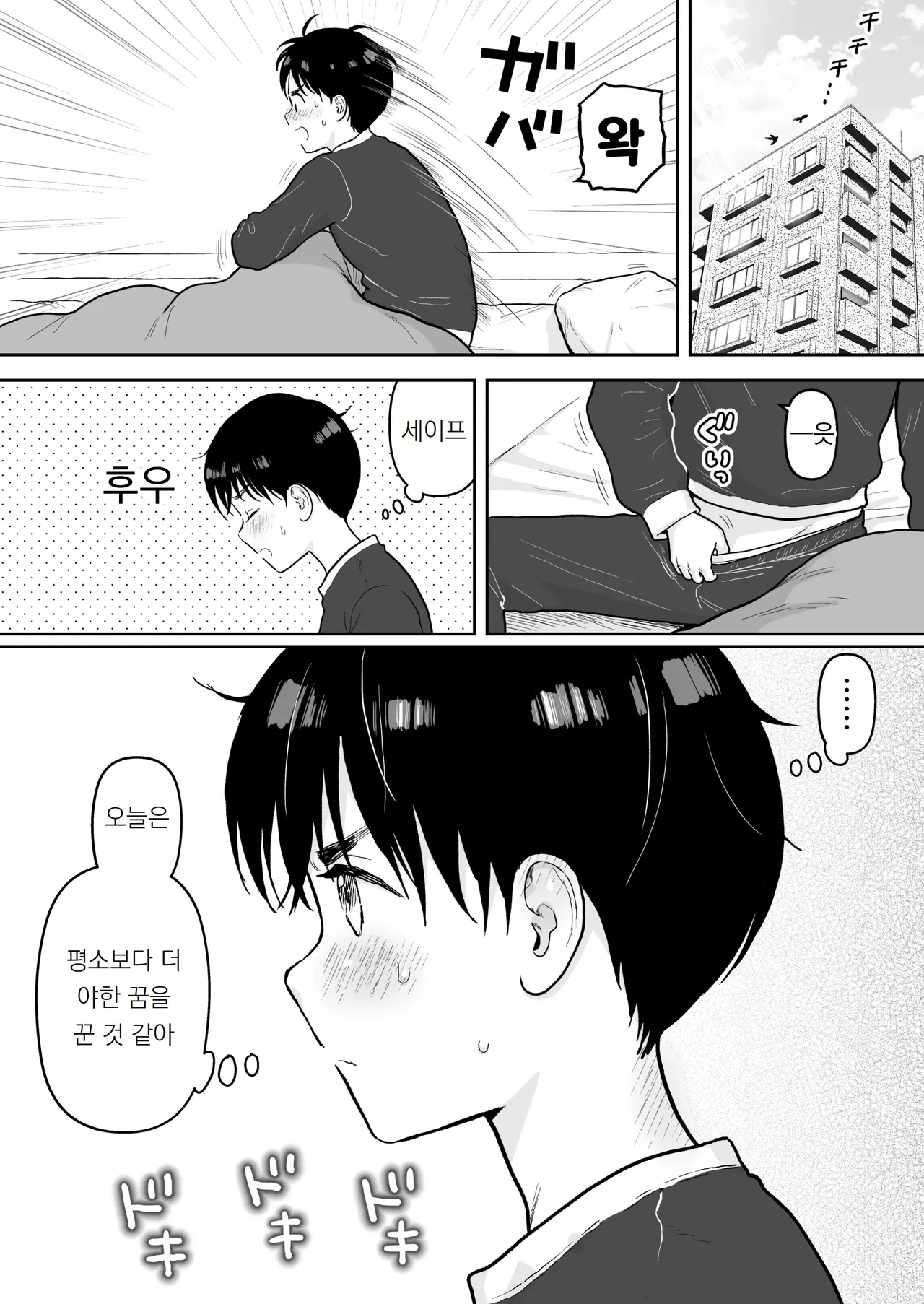 Manga Page 24