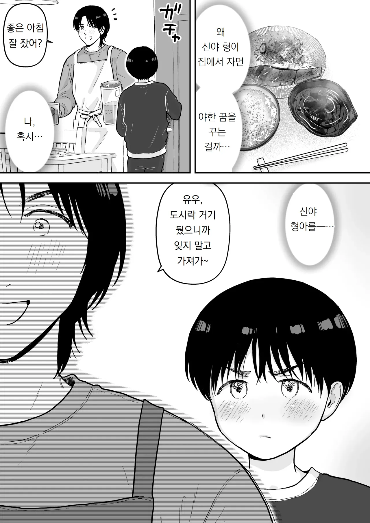 Manga Page 25