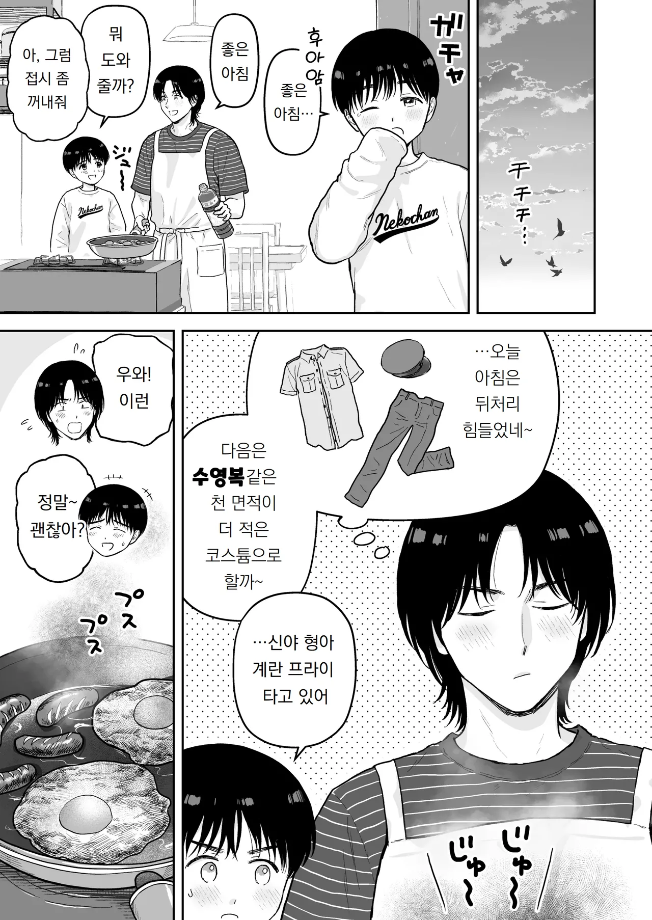 Manga Page 33