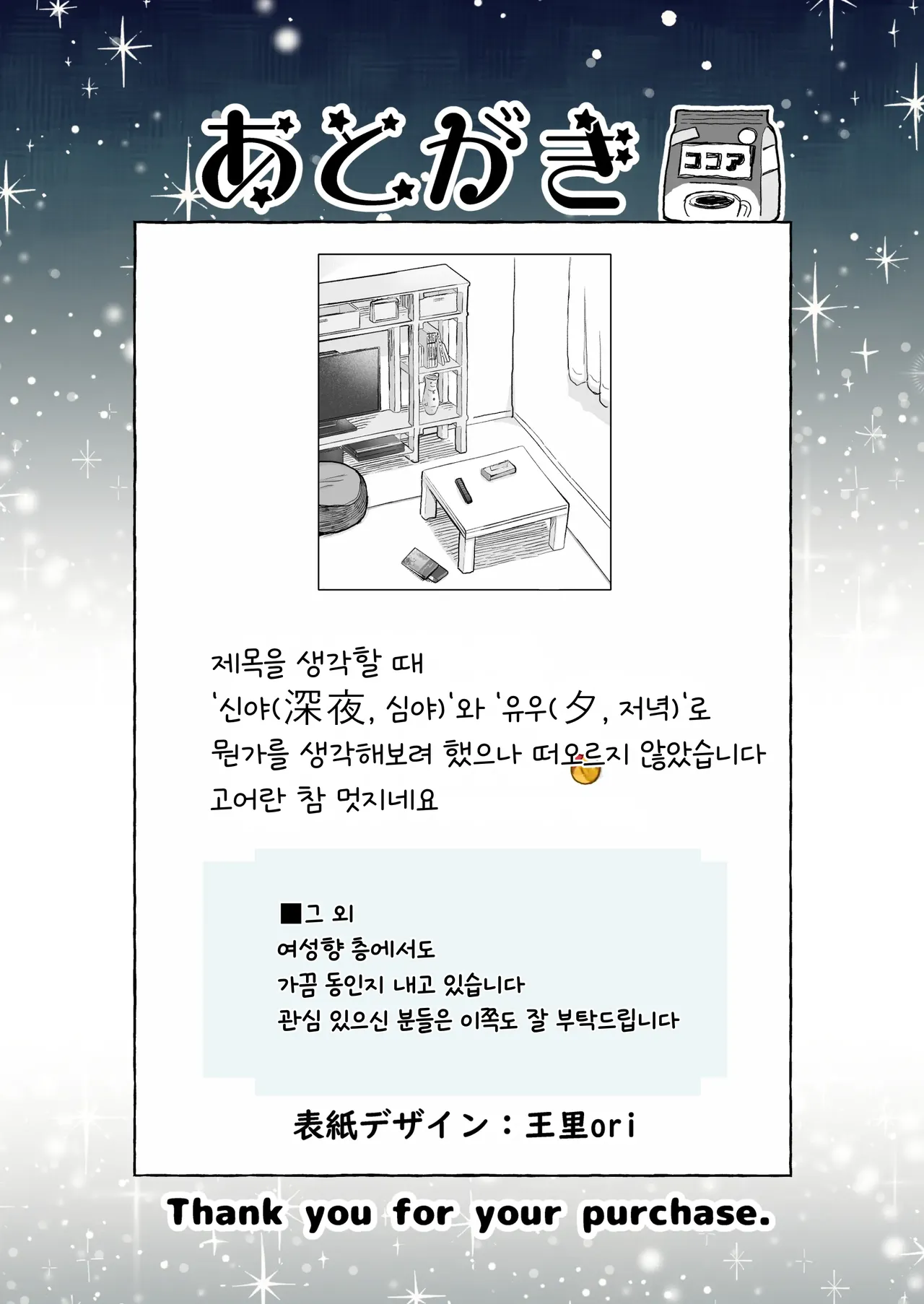 Manga Page 37