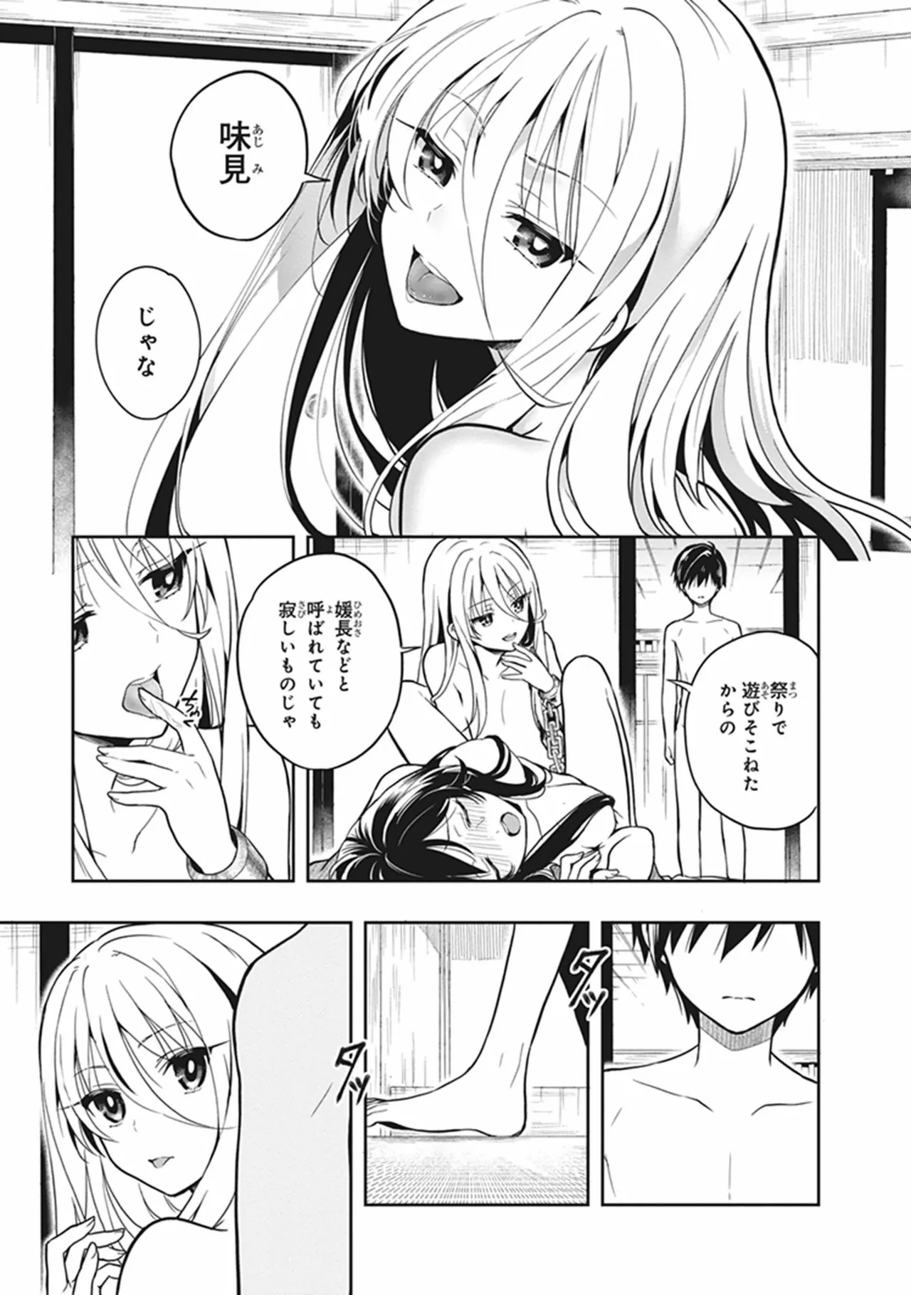 Manga Page 7