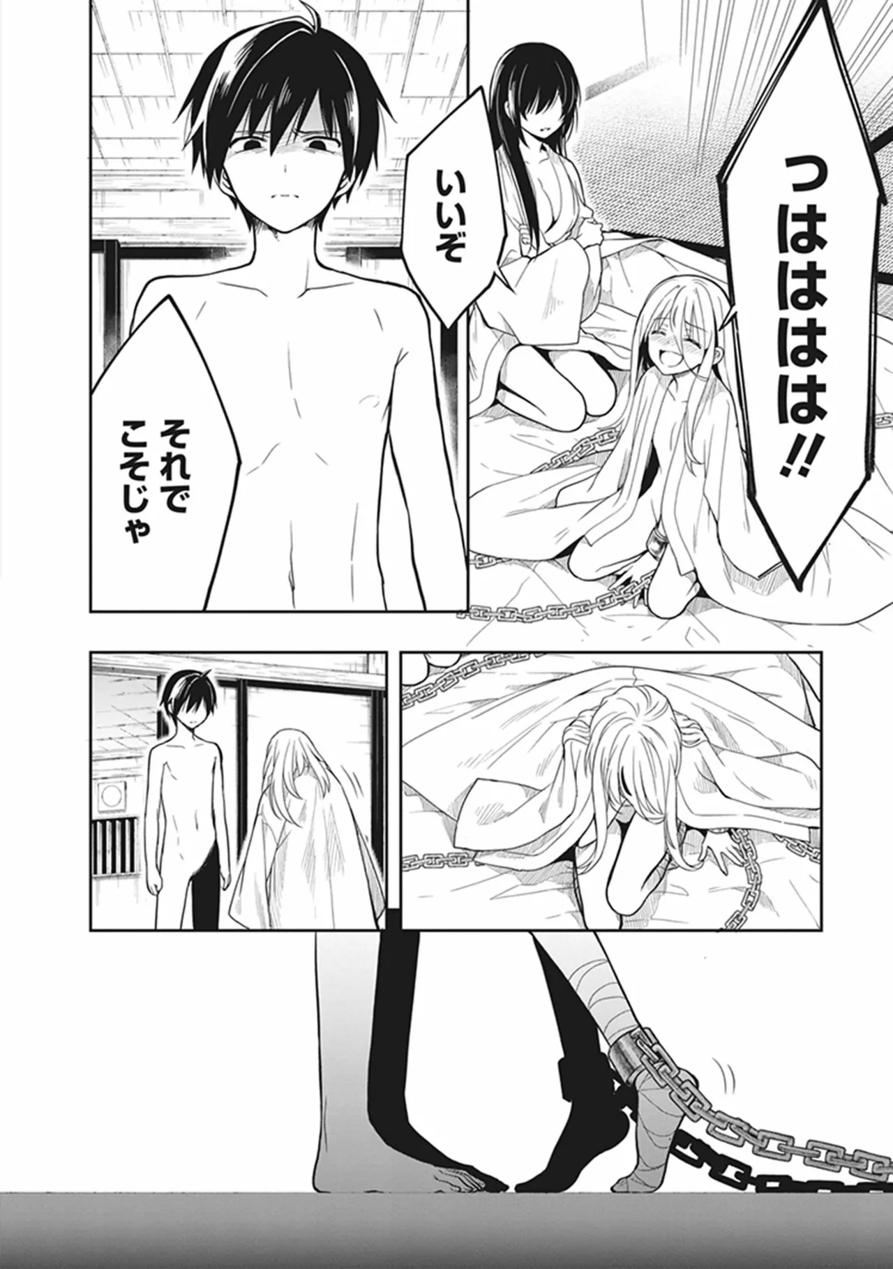 Manga Page 10