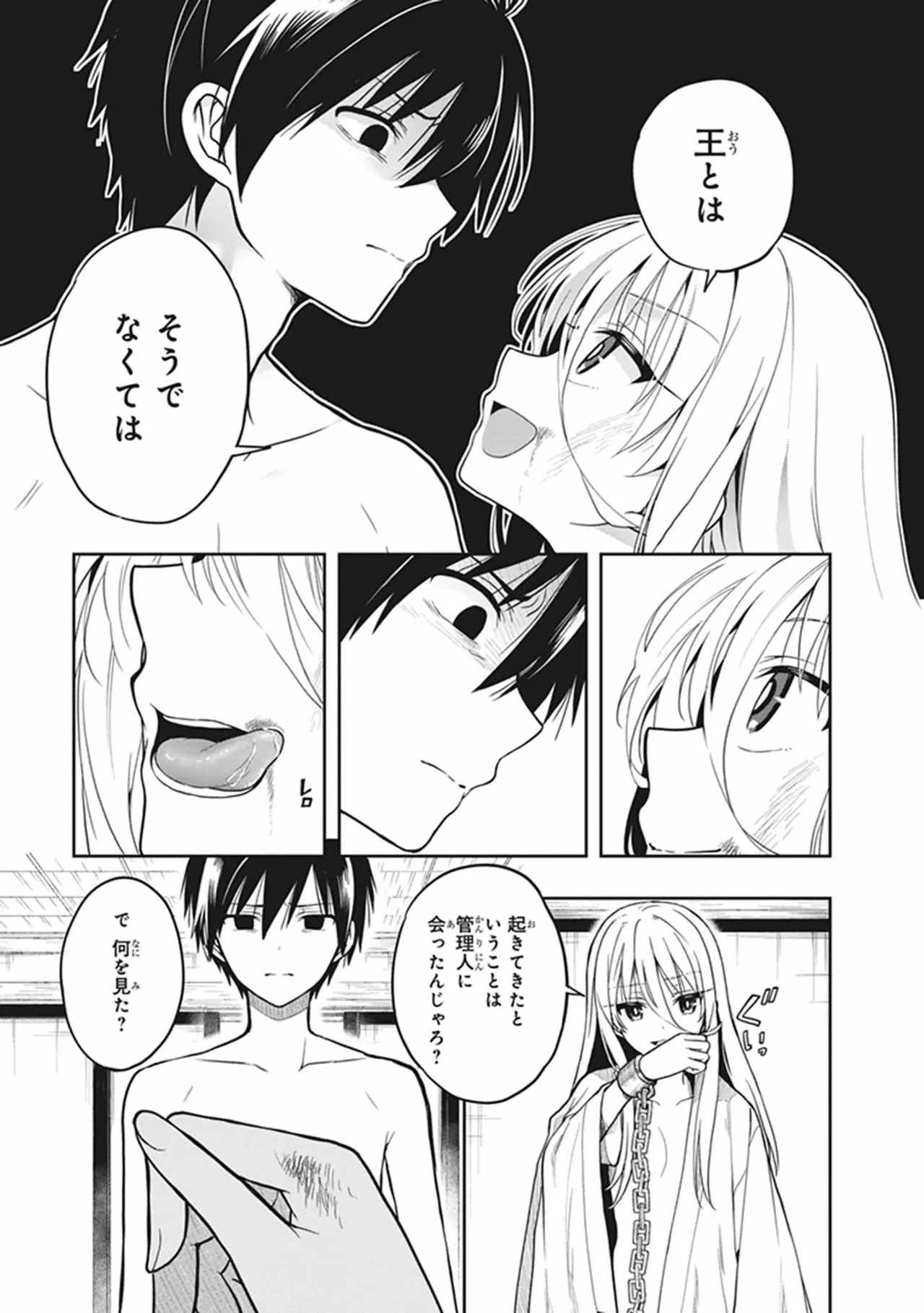 Manga Page 11
