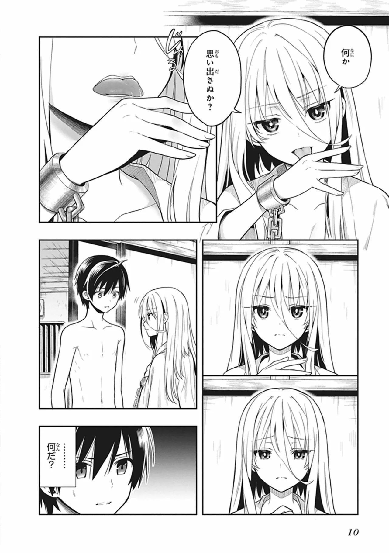 Manga Page 12