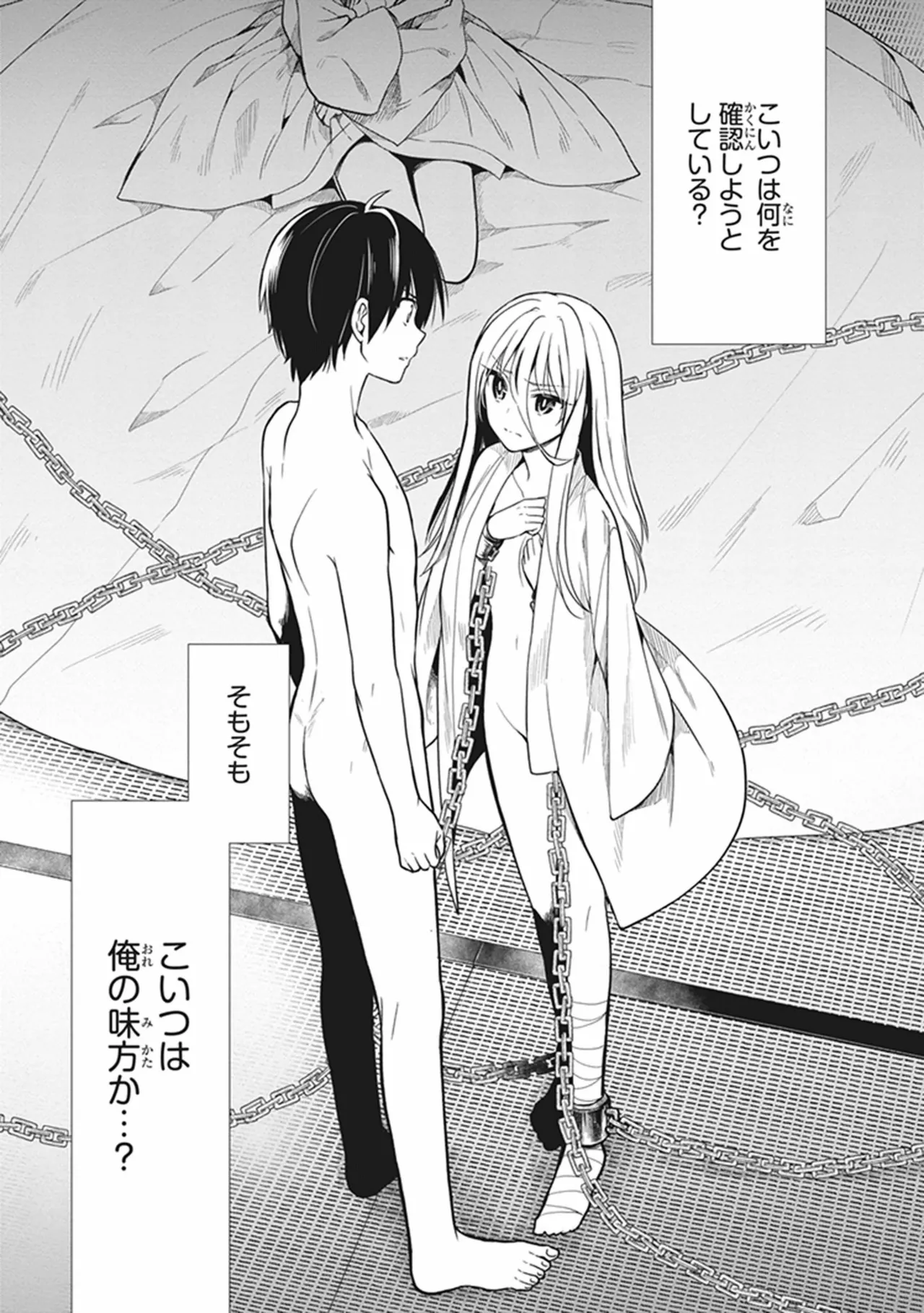 Manga Page 13
