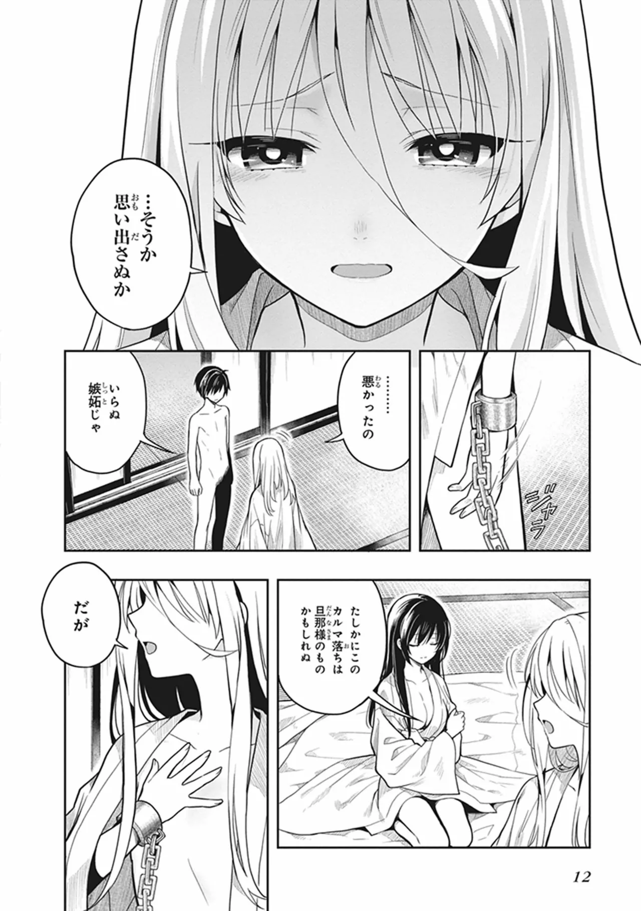 Manga Page 14