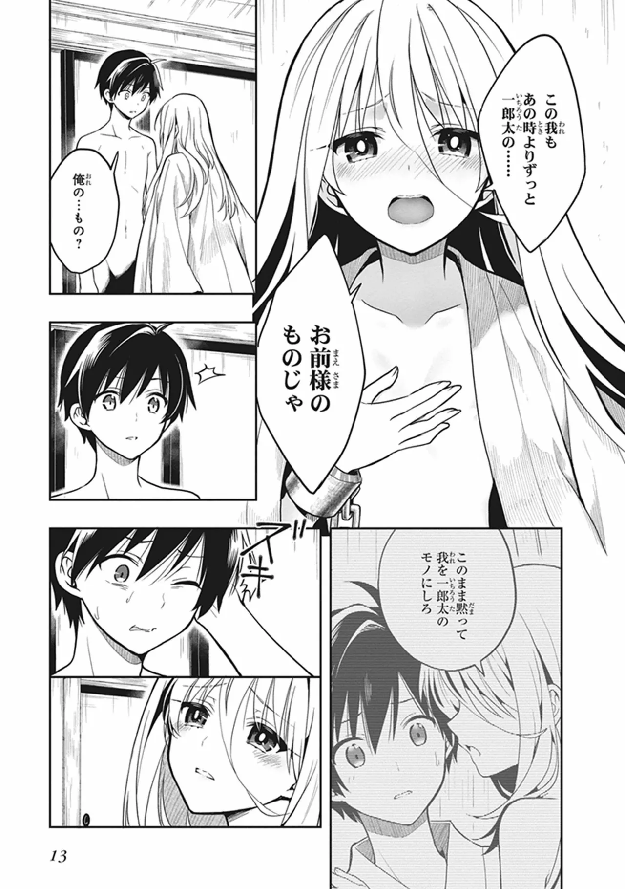 Manga Page 15