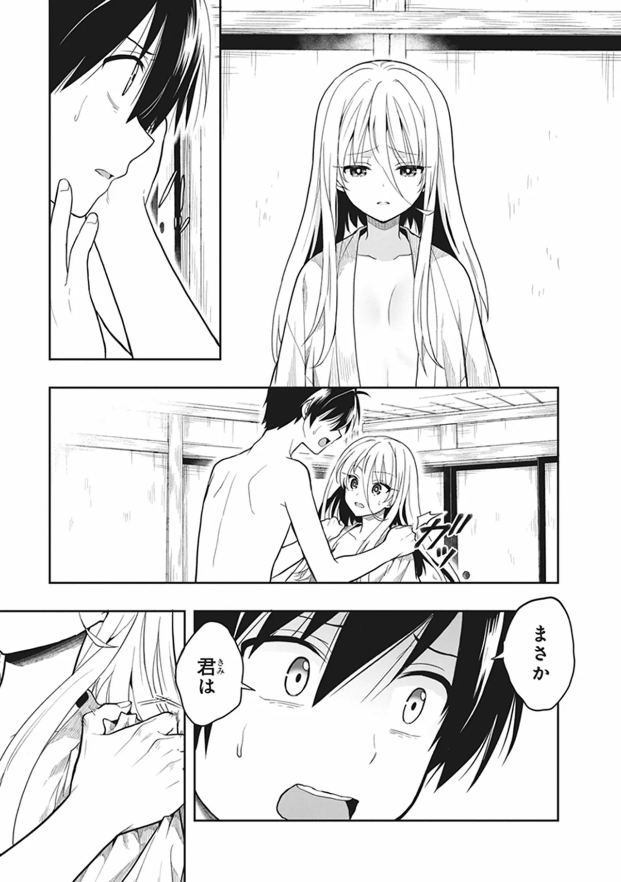 Manga Page 17