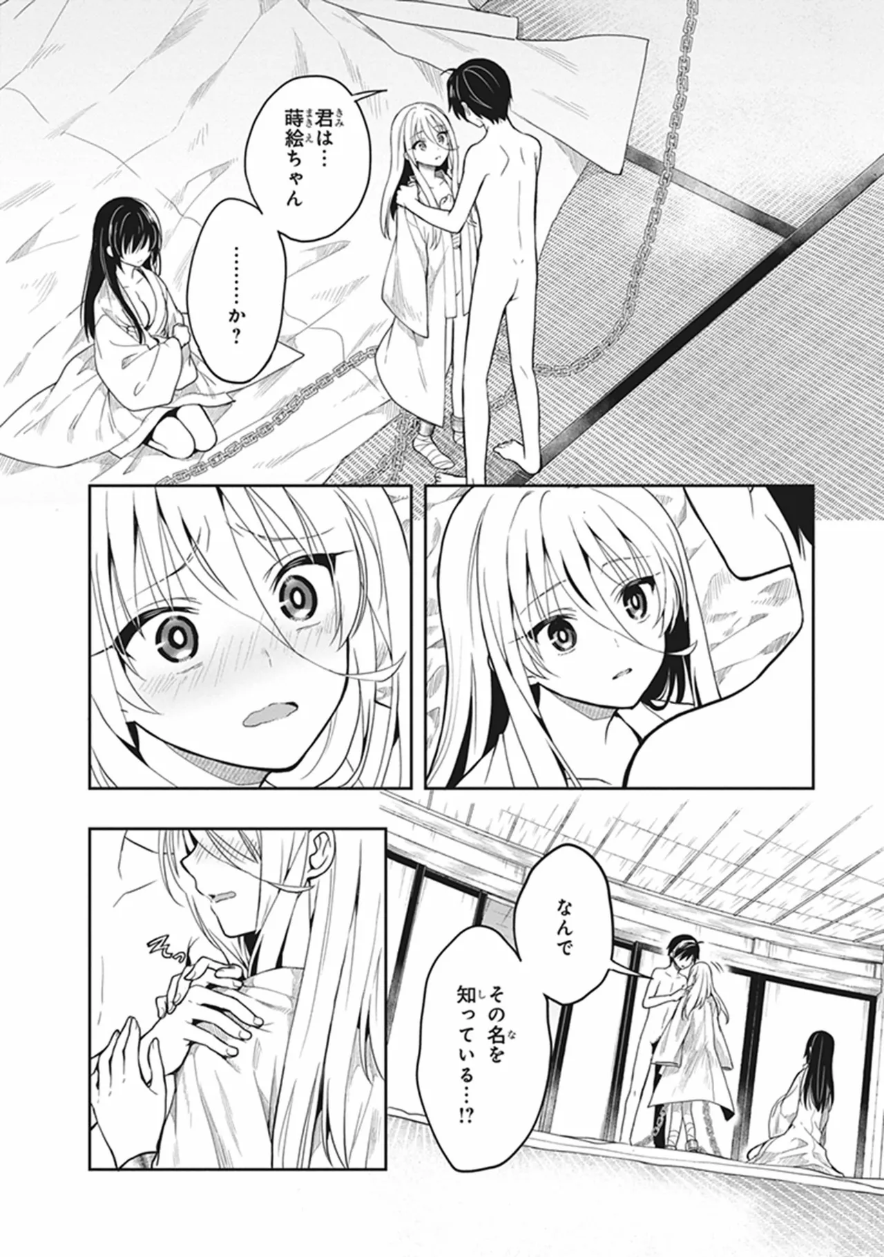 Manga Page 18