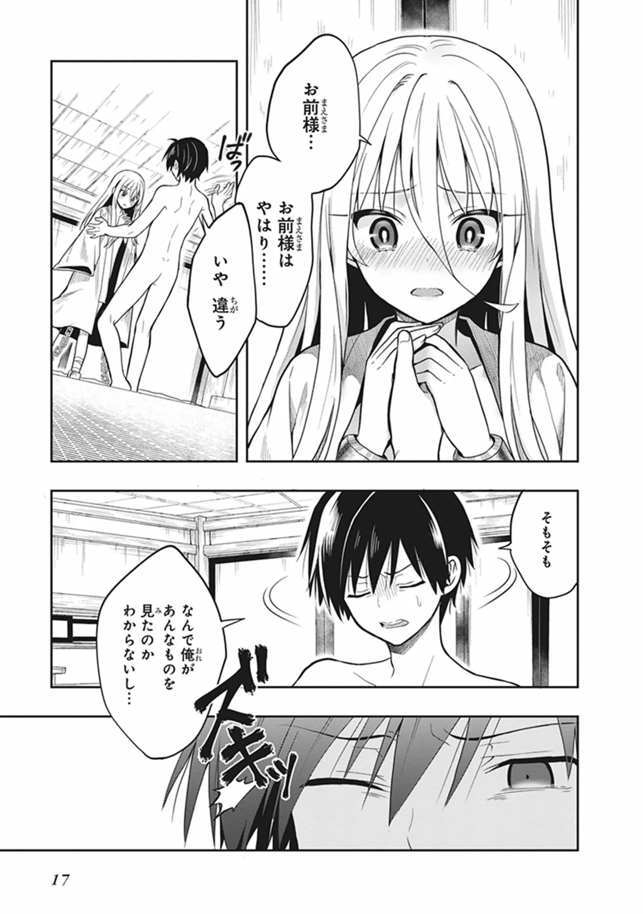 Manga Page 19