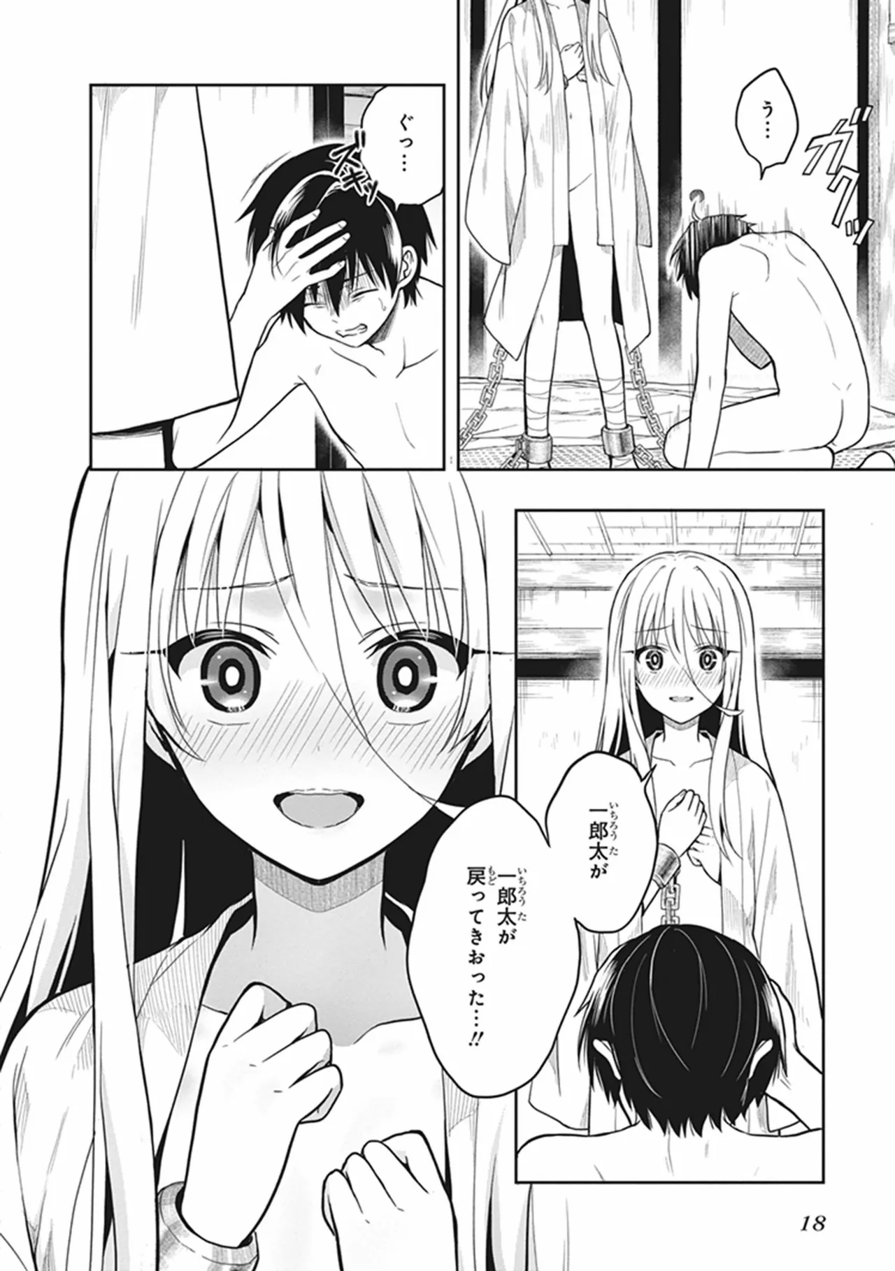 Manga Page 20