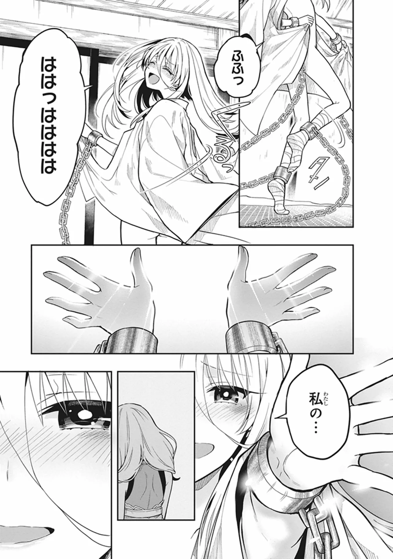 Manga Page 21