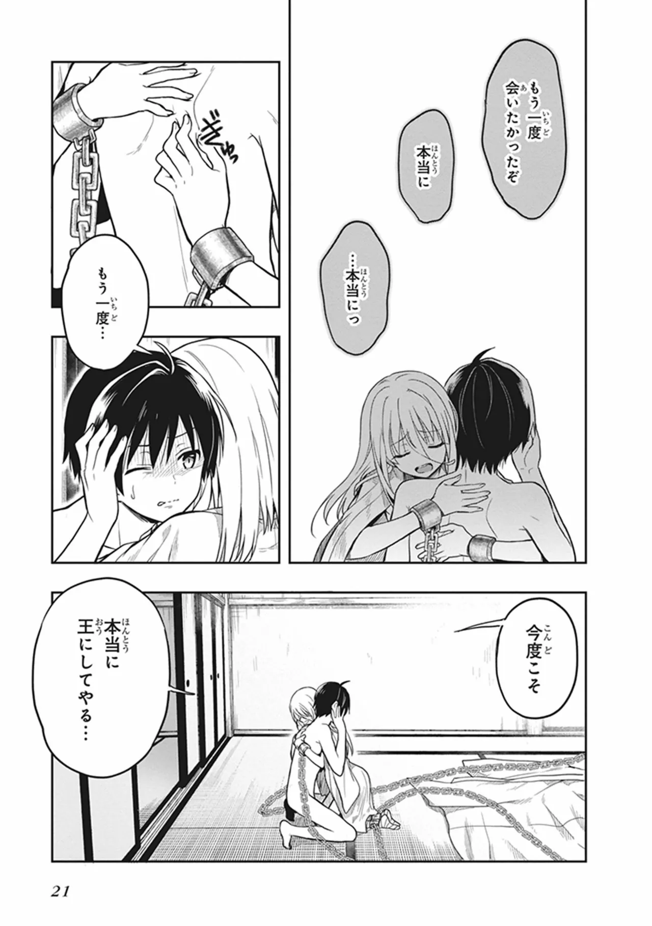 Manga Page 23