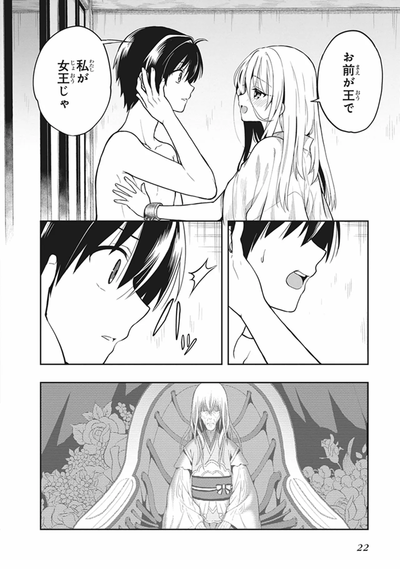 Manga Page 24