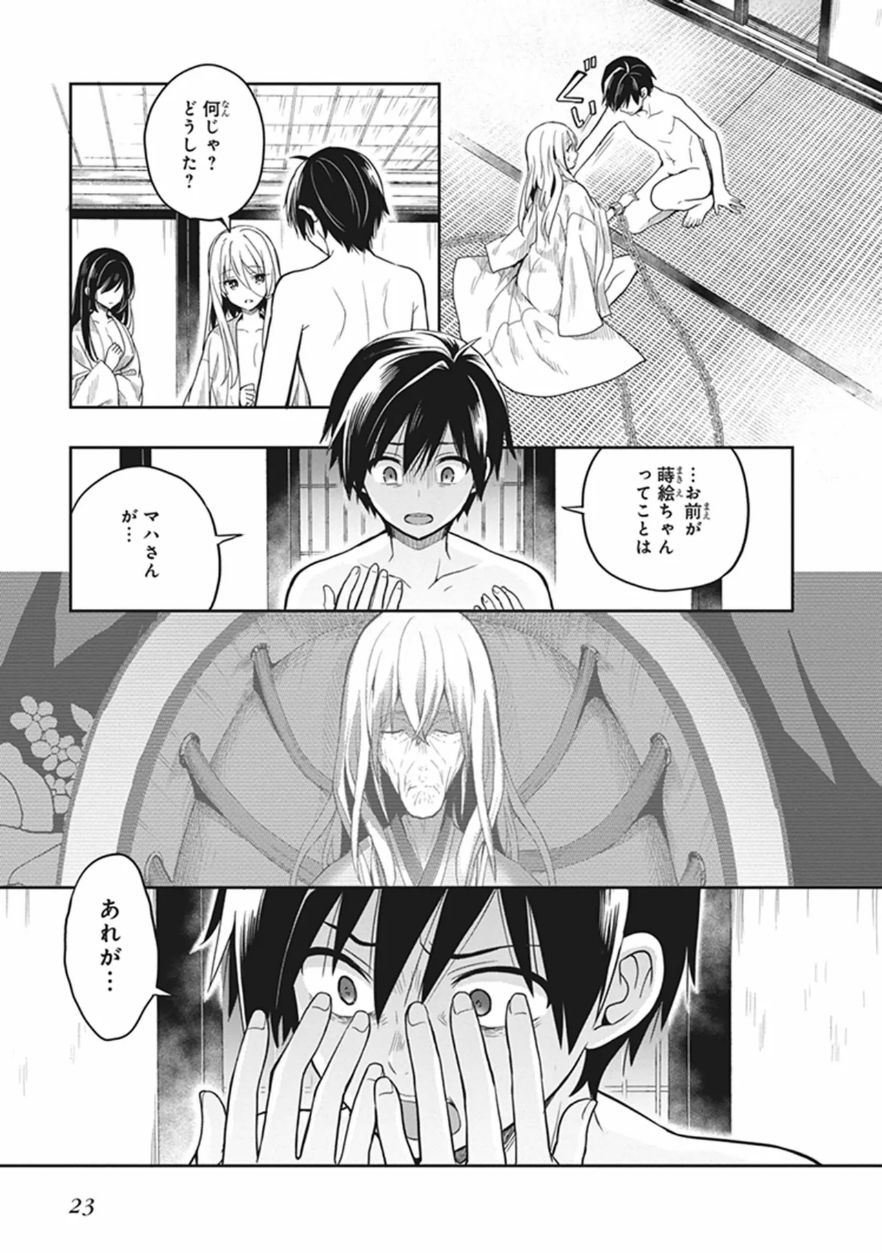 Manga Page 25