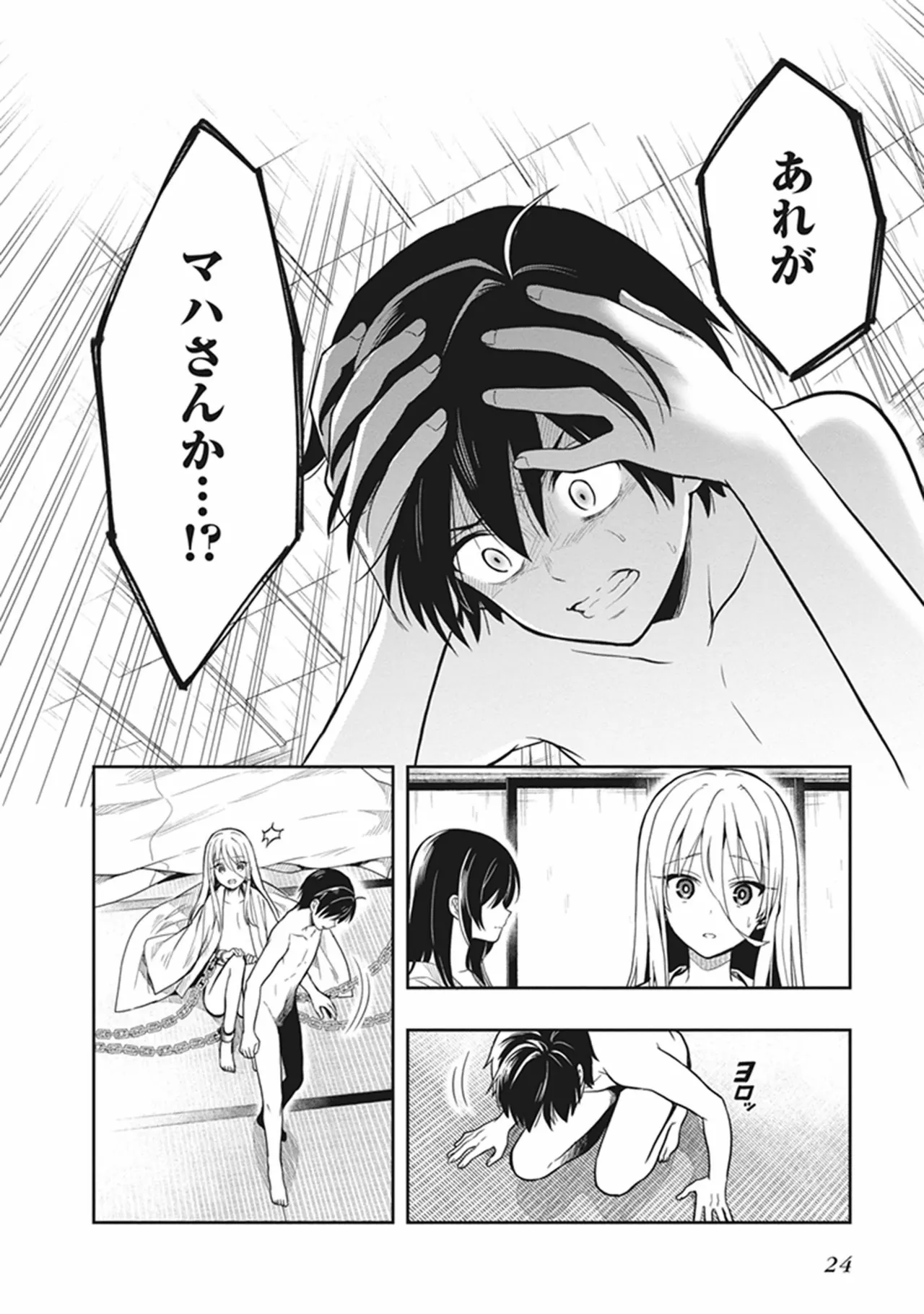 Manga Page 26
